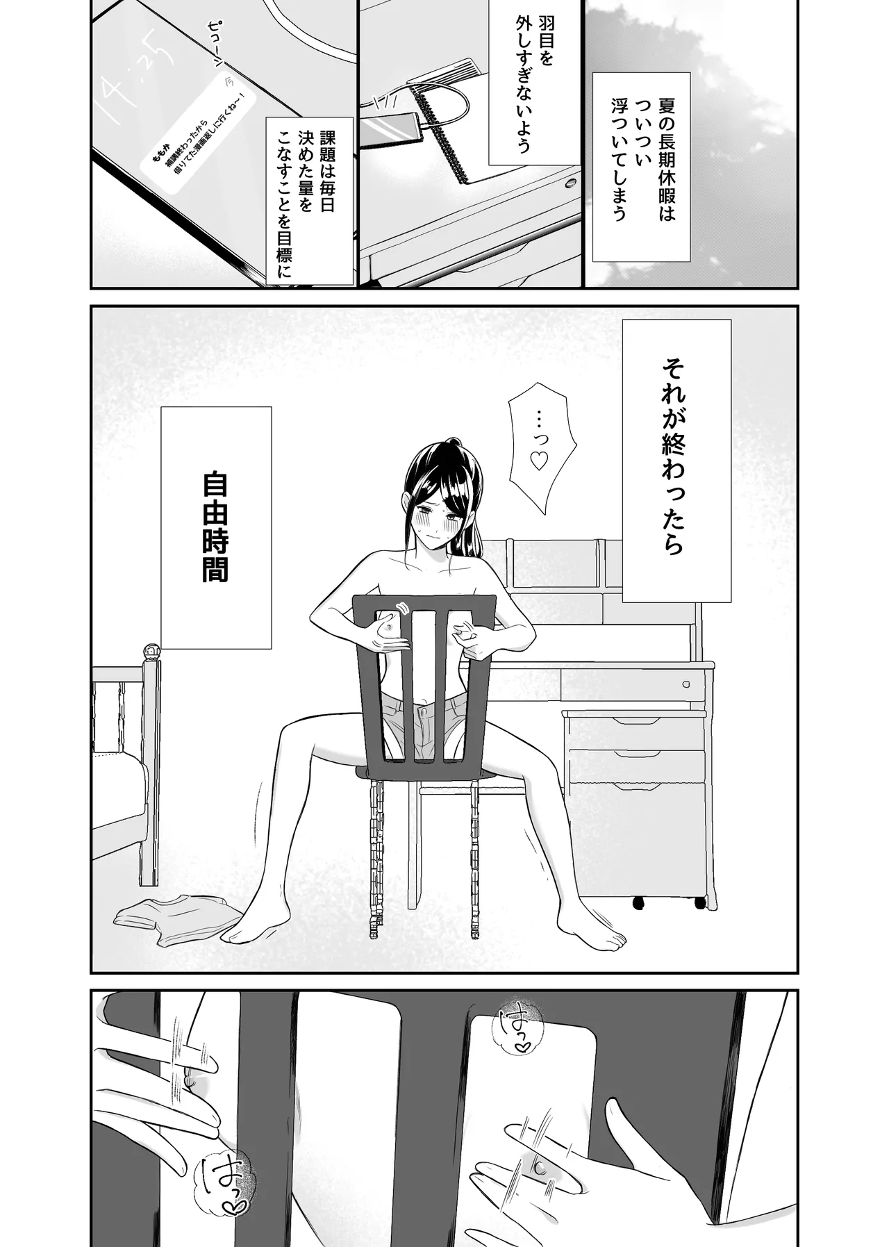 Onnanoko Doushi de Konna Koto Natsuyasumi Dakara Shikatanai Yo Ne? page 3 full