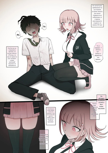 [Giga] Mahiru x Nanami BBC[Russian] cover