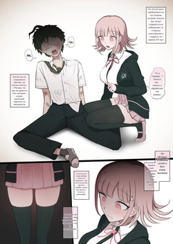 Mahiru x Nanami BBC