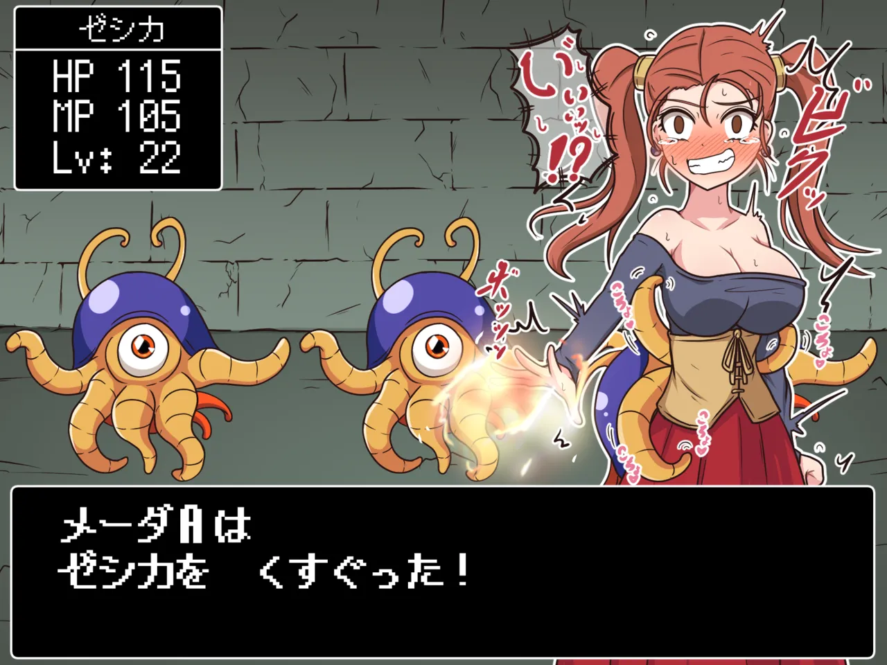 Mittsu-Kitari Reset III page 11 full