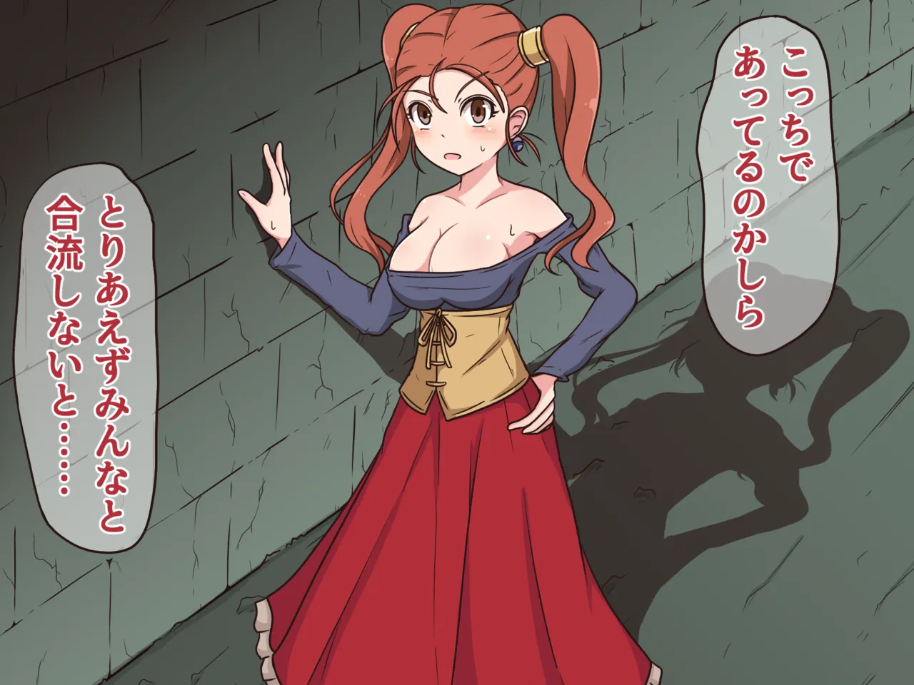 Mittsu-Kitari Reset III page 2 full