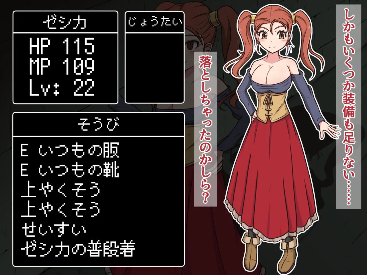 Mittsu-Kitari Reset III page 4 full