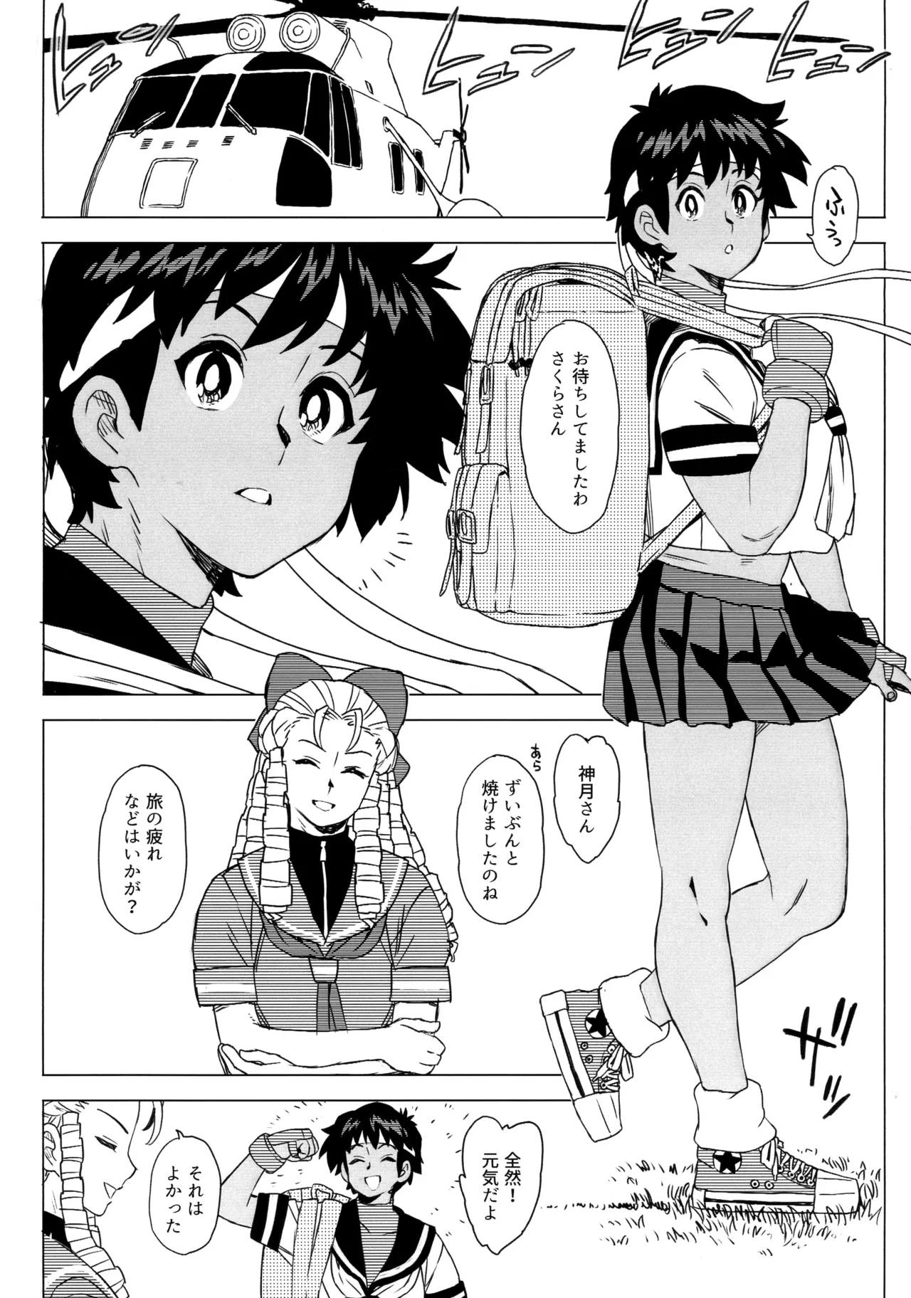 Hiyake Shitara hae Chatta! page 10 full
