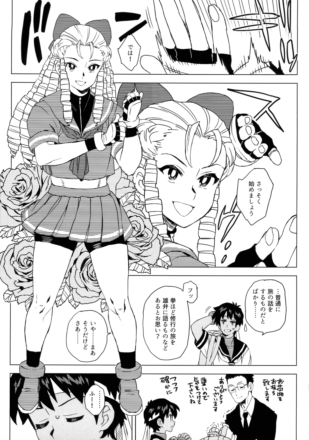 Hiyake Shitara hae Chatta! page 11 full
