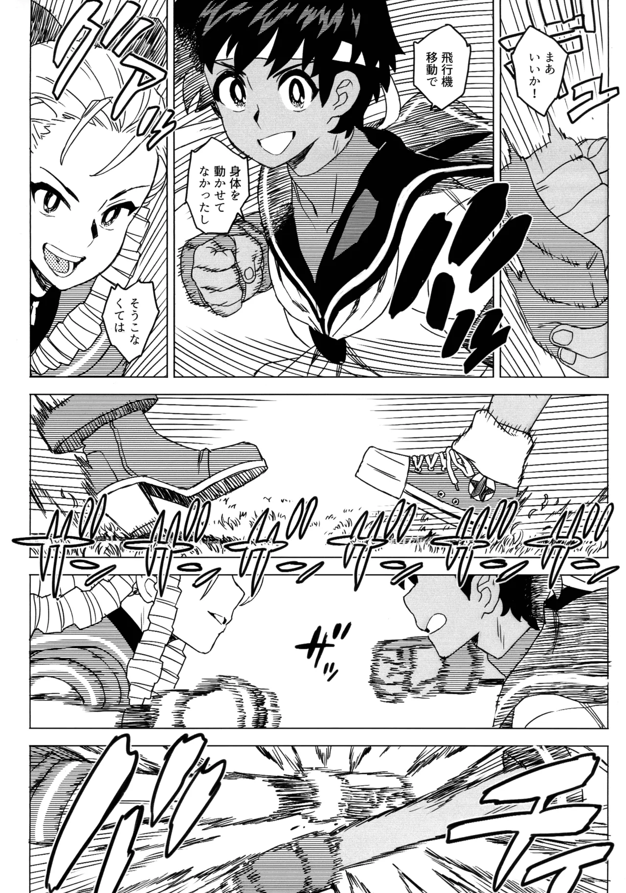 Hiyake Shitara hae Chatta! page 12 full