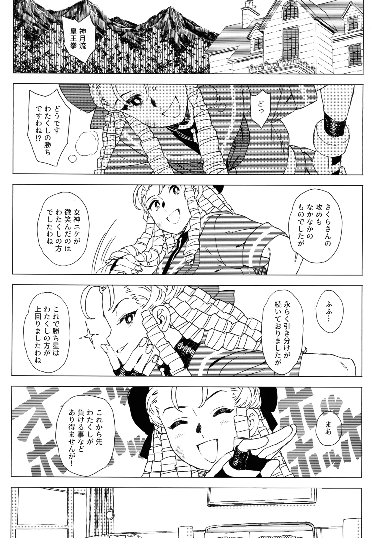 Hiyake Shitara hae Chatta! page 5 full