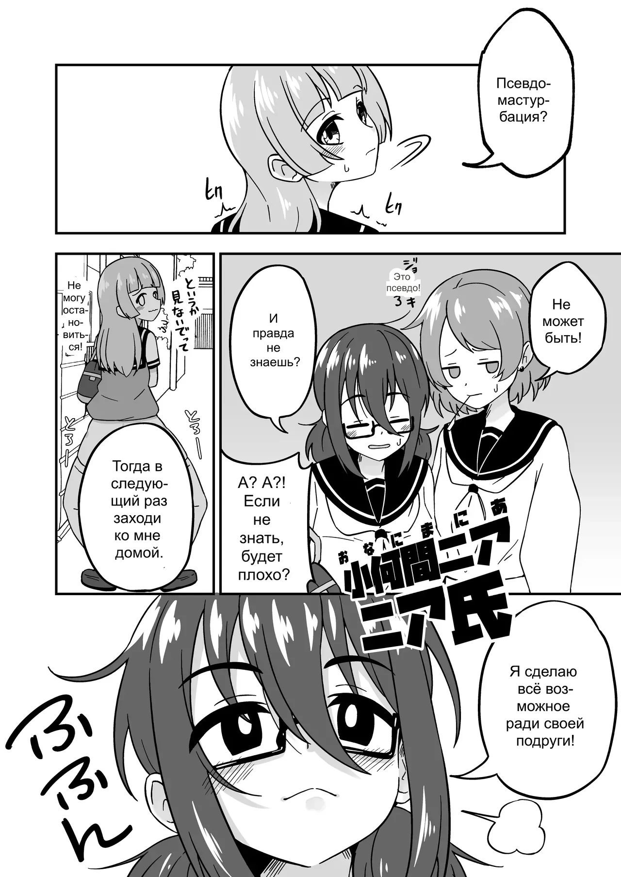 Omanko Kanri Shakai page 12 full