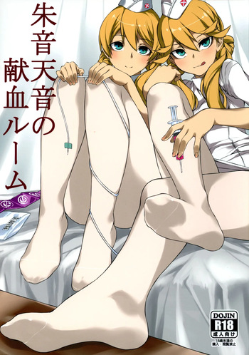 (C97) [SEVEN TAILS (Fukuinu)] Akane Ten'on no Kenketsu Room (Alice Gear Aegis) cover