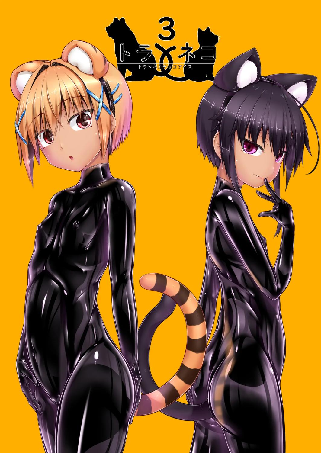 Tora × Neko Choco Ice 3 page 1 full