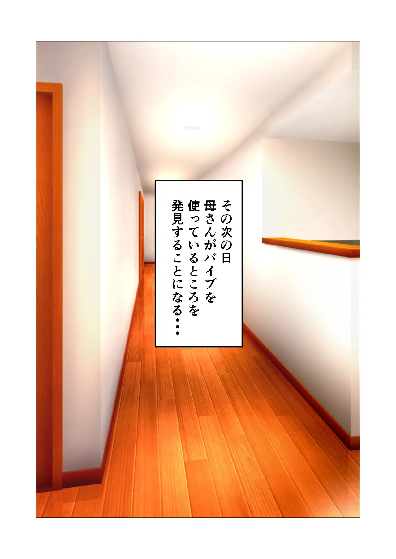 BariCare Okaa-san ni Beiit de Moratta Vibe wo Agete Mitara page 8 full