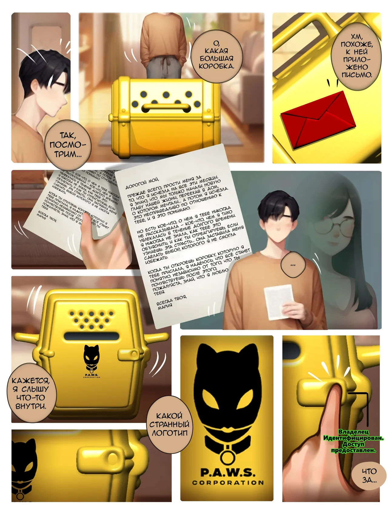 The Unit page 3 full