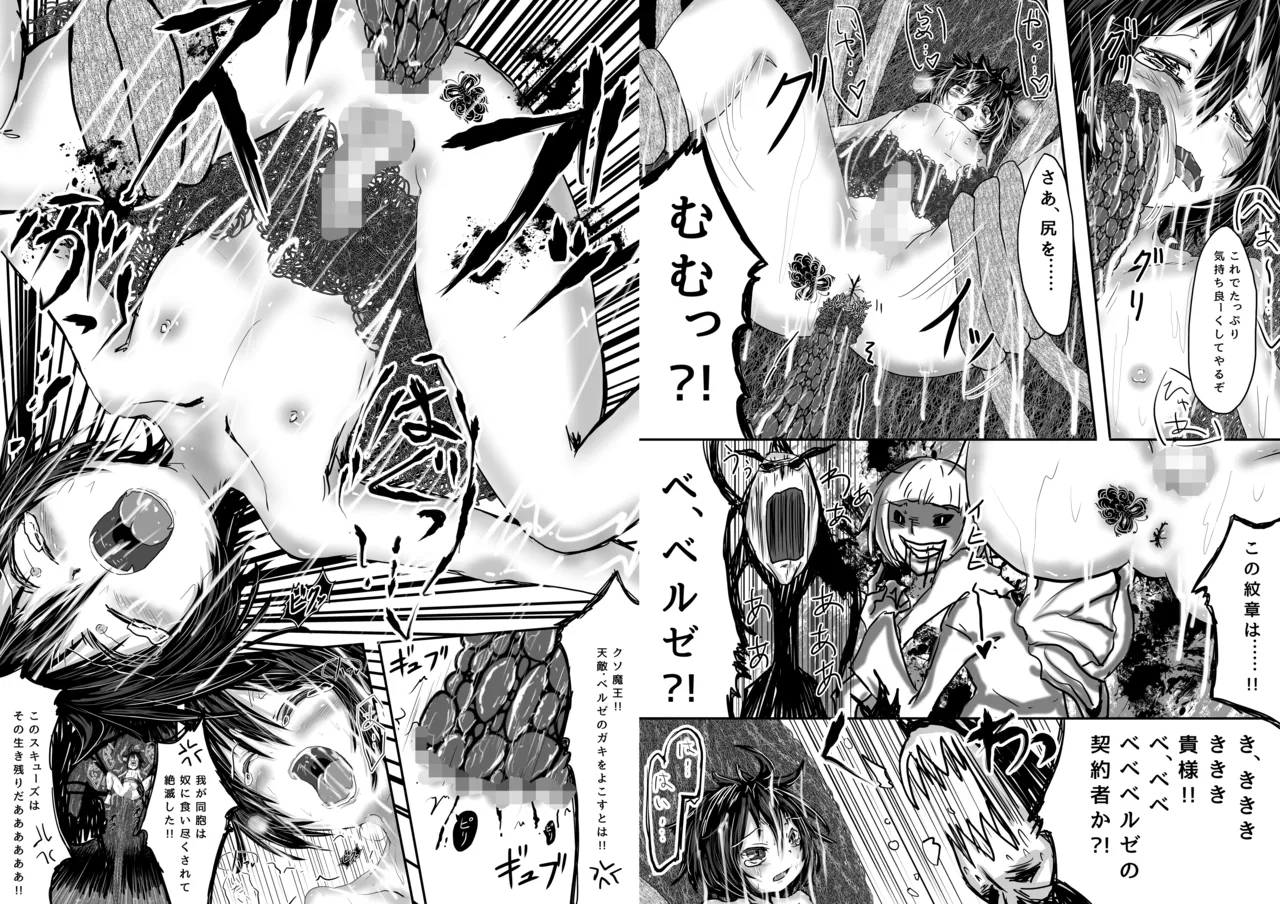 要がツンデレだからって体躯まで同じなわけないでしょ? page 8 full