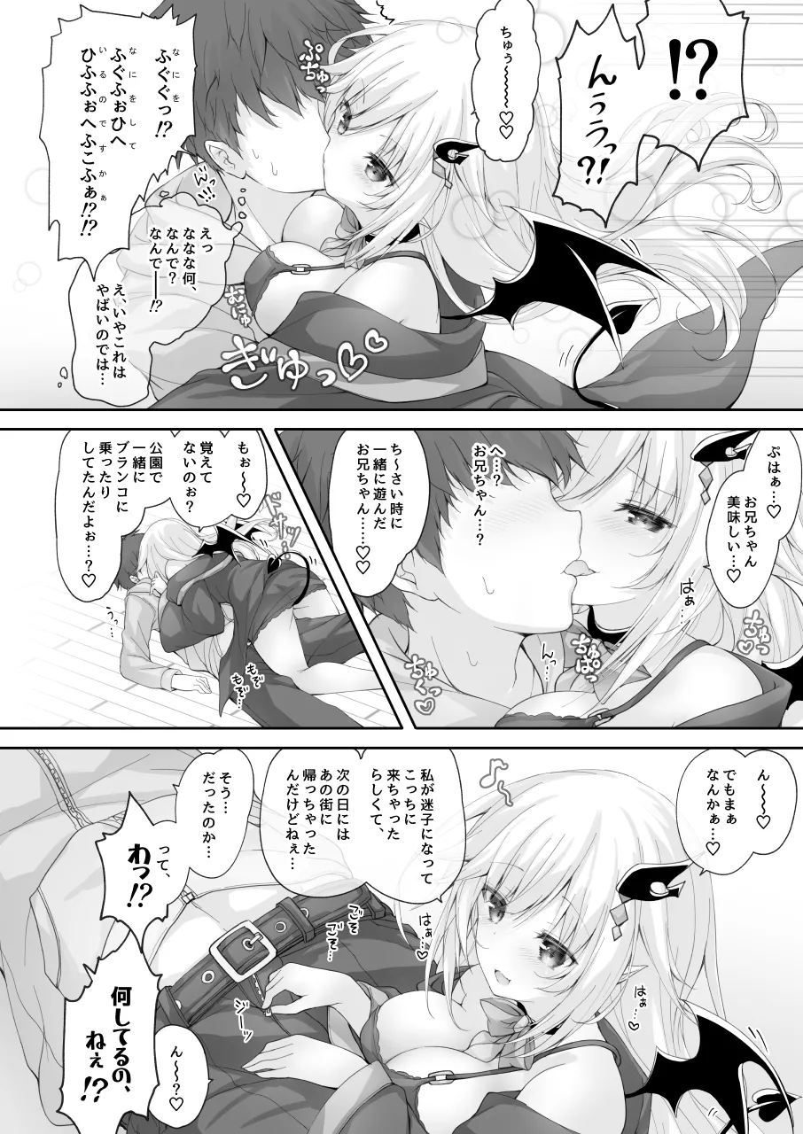 Akumakko ni Are o Nomasetara.... page 10 full