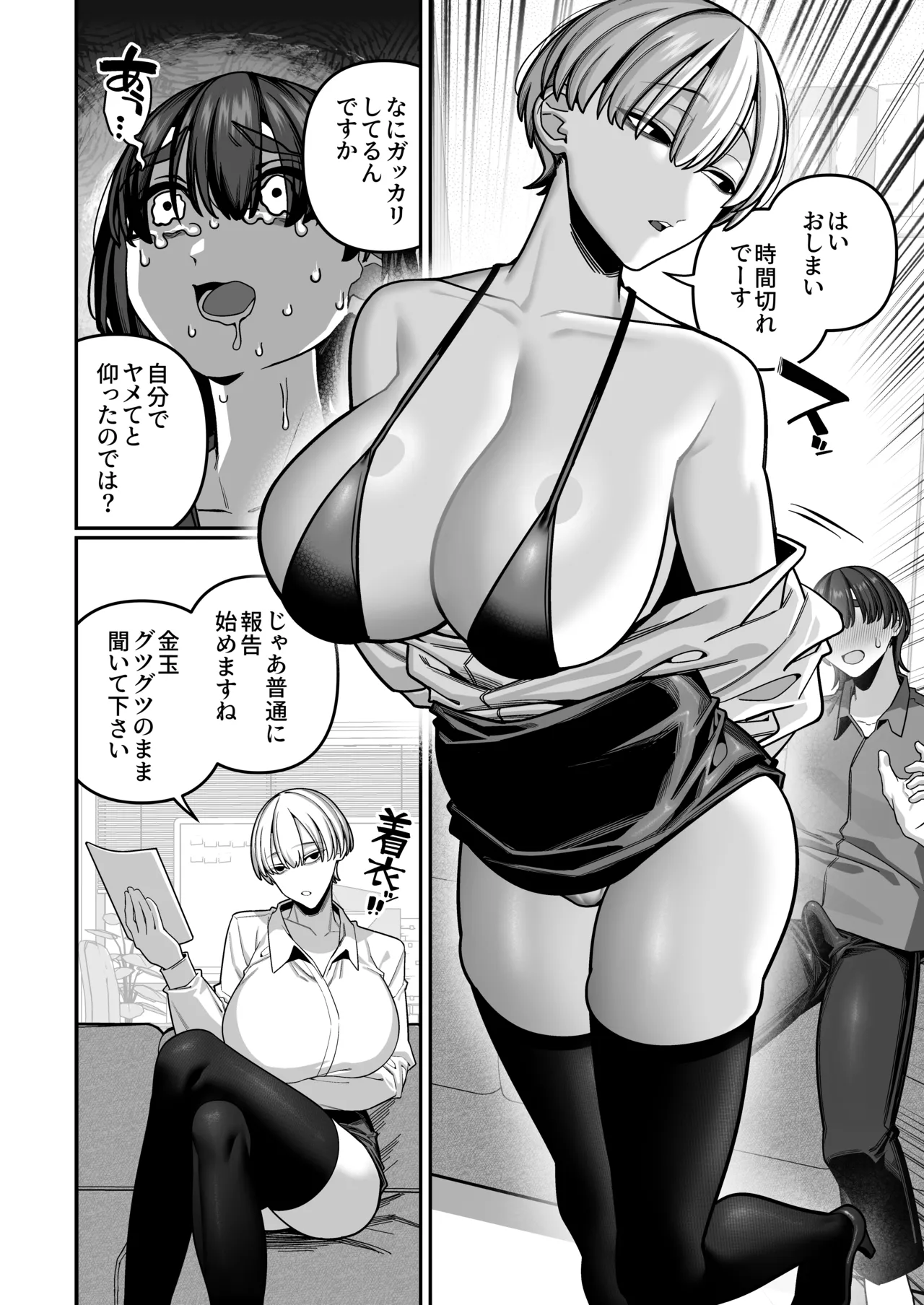 Tsuma no Honsei o Shitte kara ~Netorare Houkoku Hen~ page 10 full