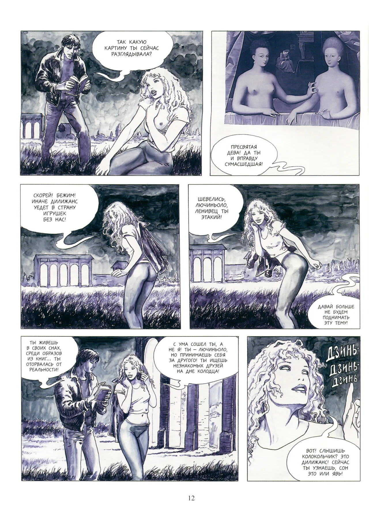 Giuseppe Bergman #4 page 12 full