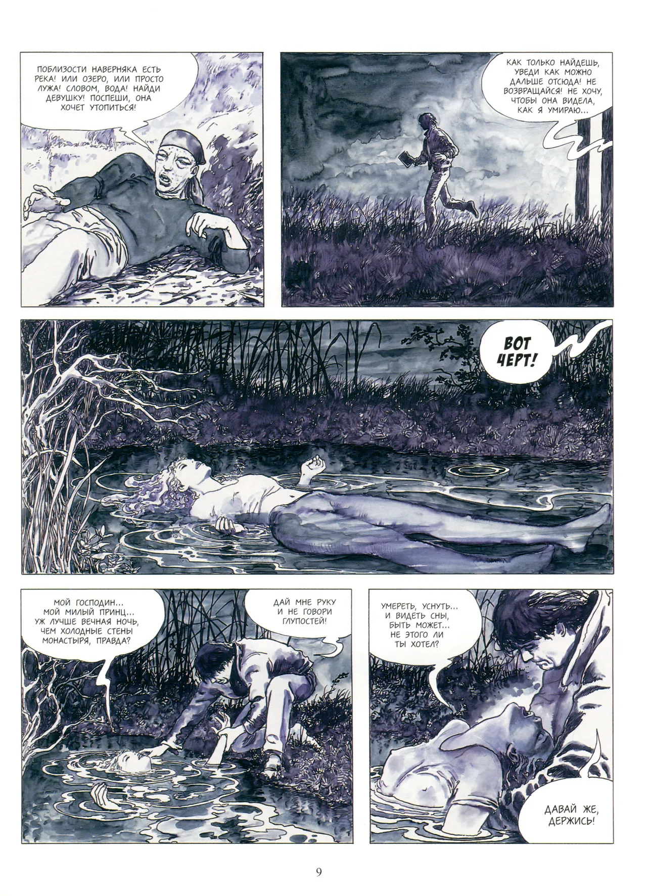 Giuseppe Bergman #4 page 9 full