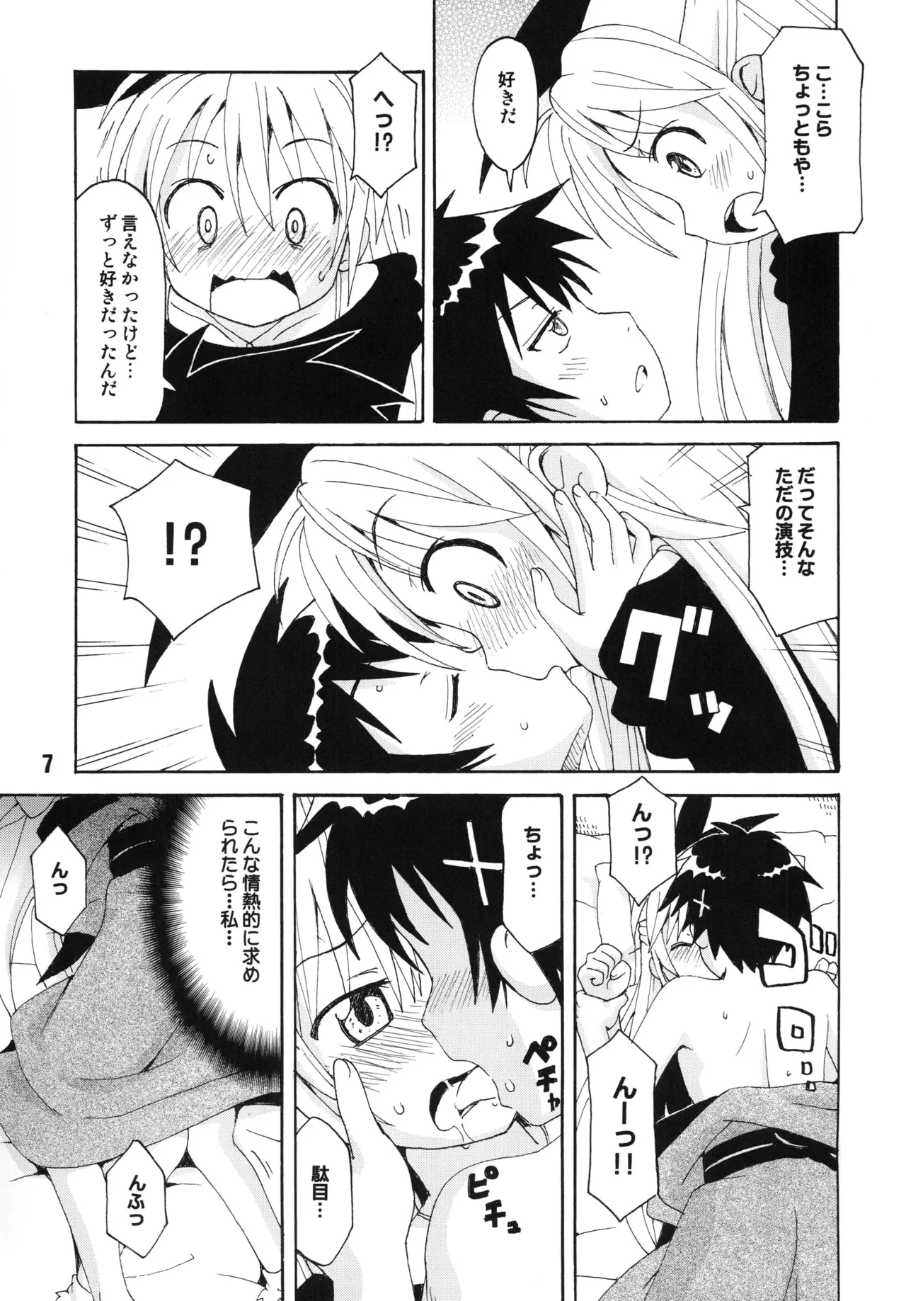NISEKOiX page 6 full