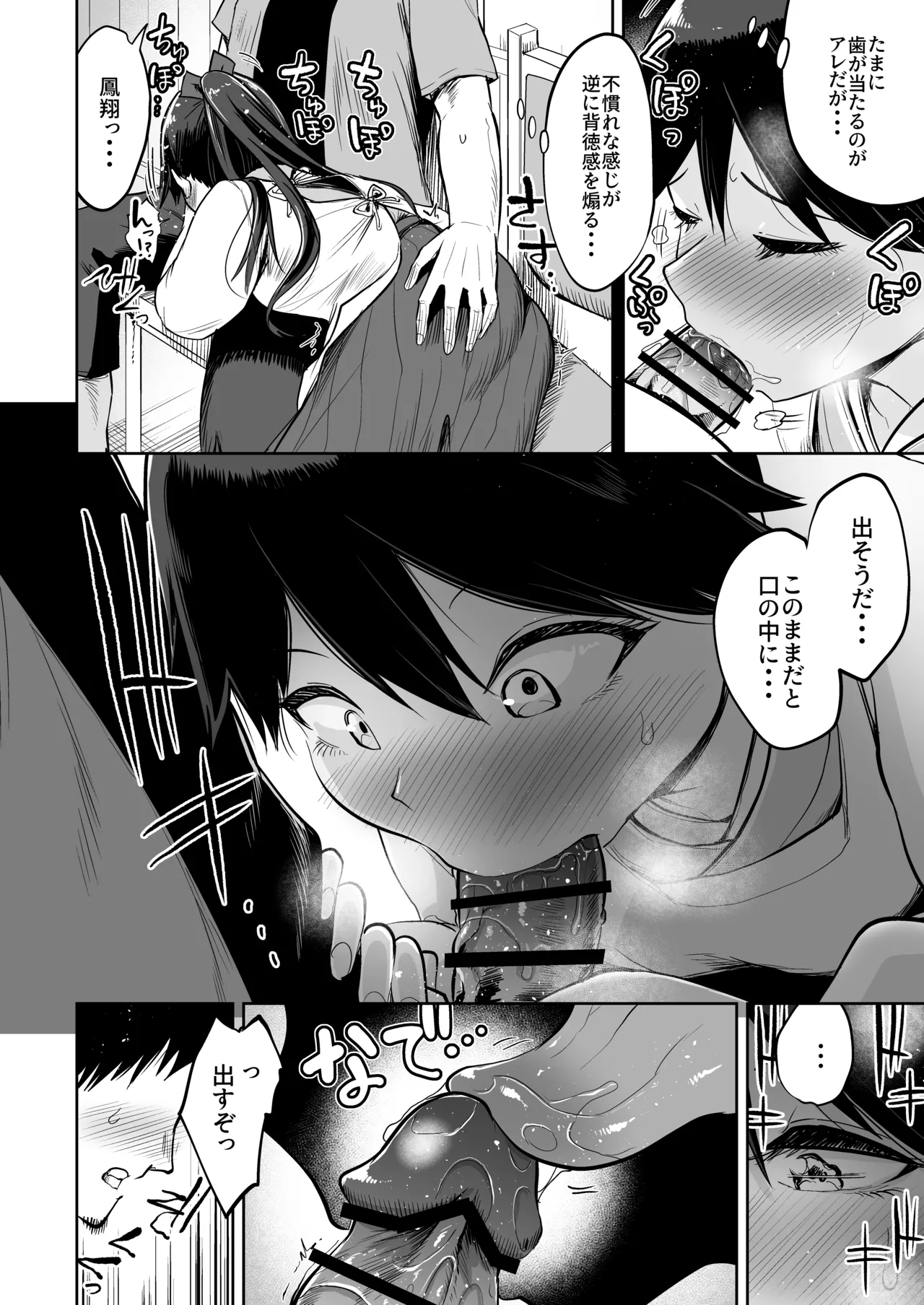 Houshou Da Tte Amae Tai 2 page 11 full