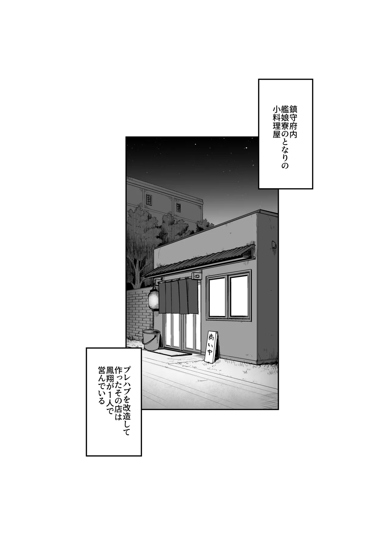 Houshou Da Tte Amae Tai 2 page 2 full