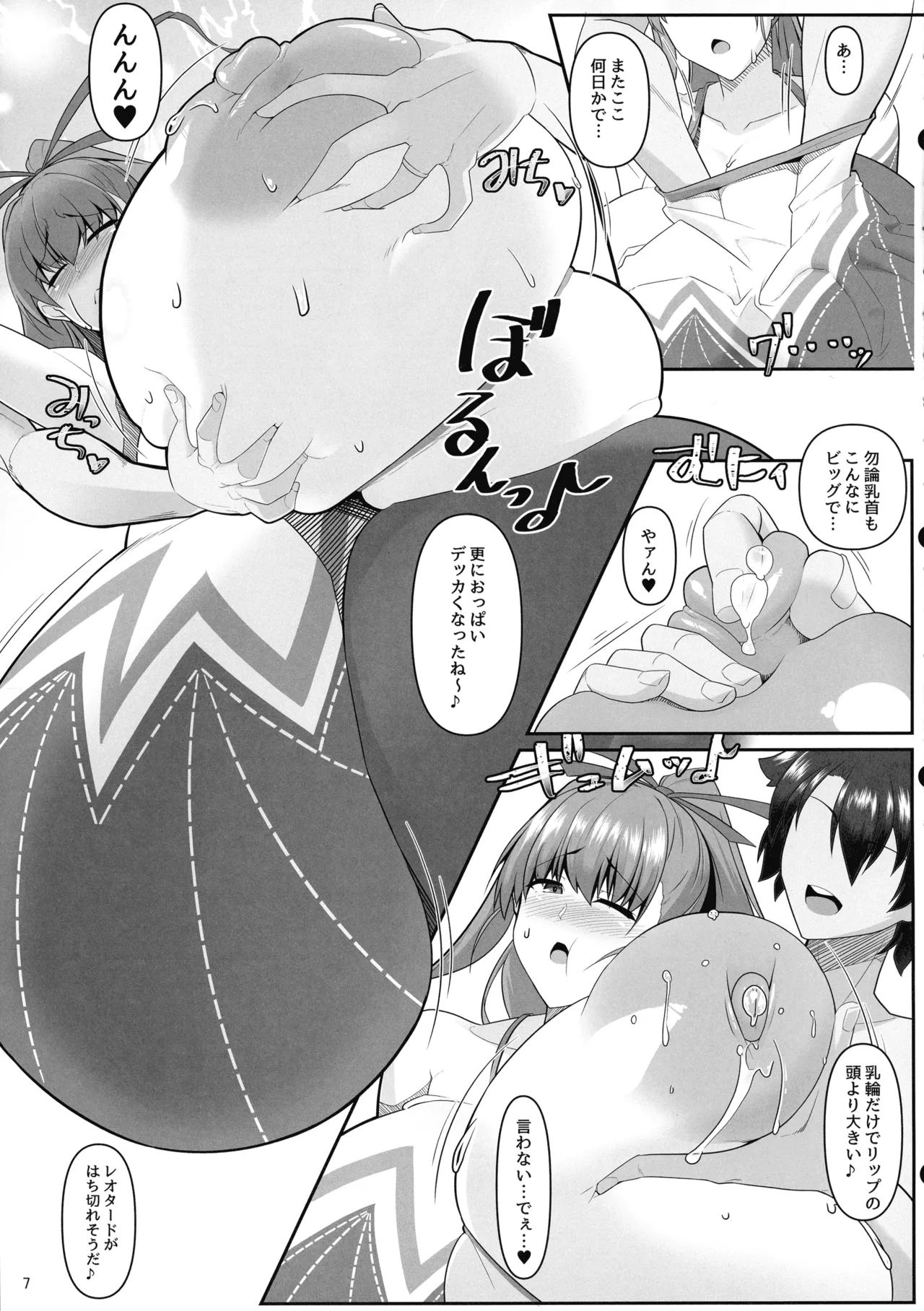 Dotatapu Lip 2 page 7 full