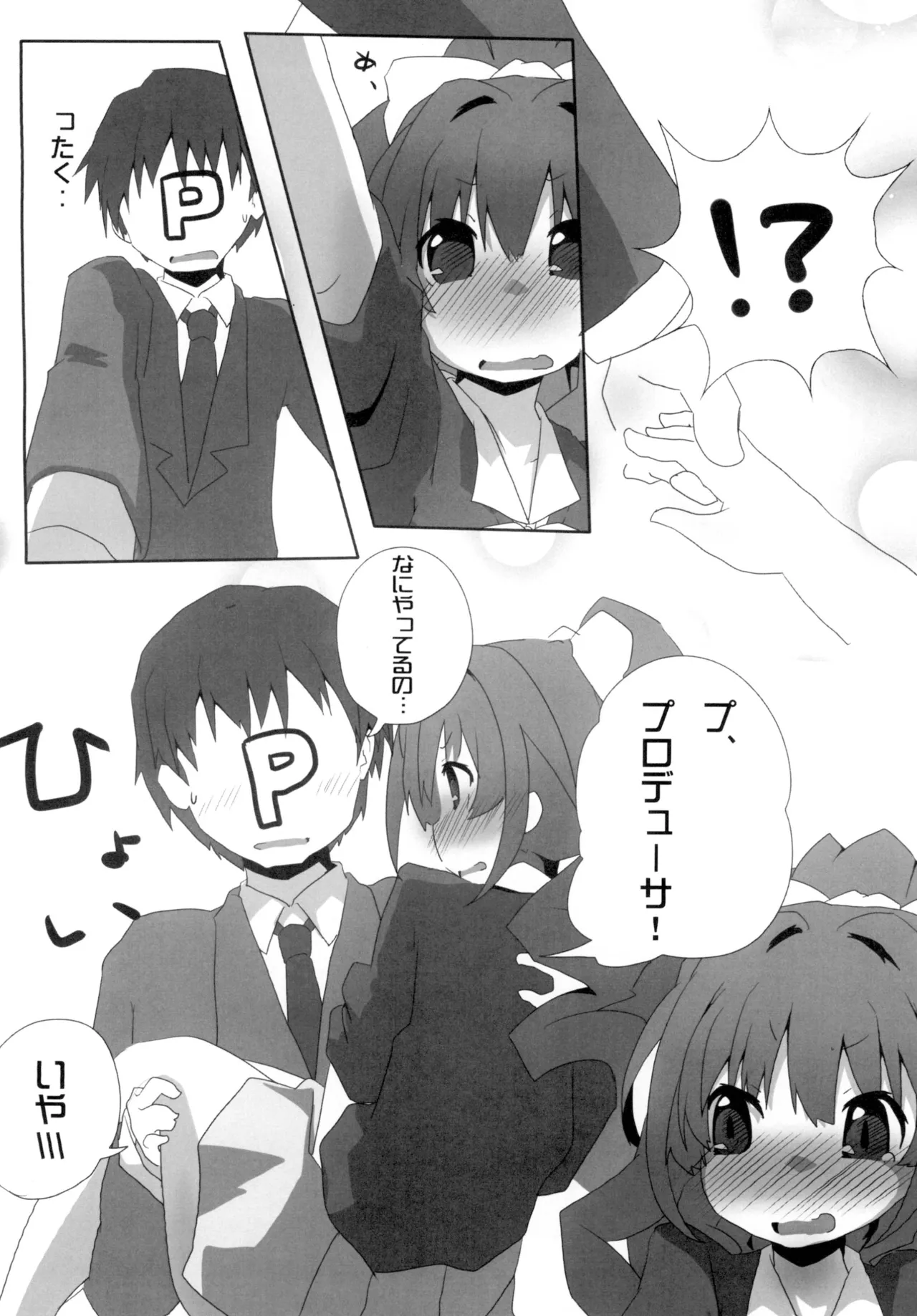 Hinoshiyo? page 11 full