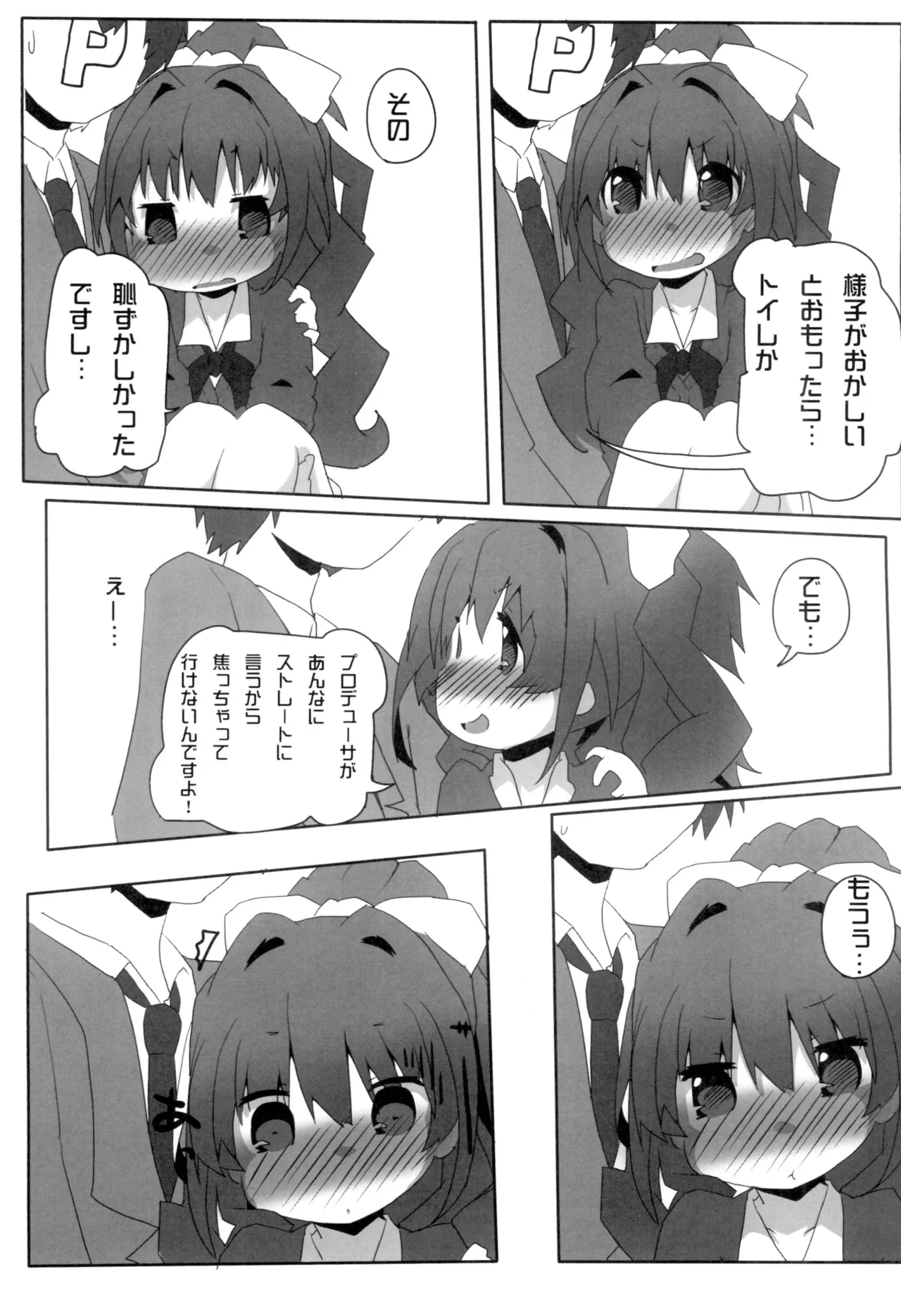 Hinoshiyo? page 12 full