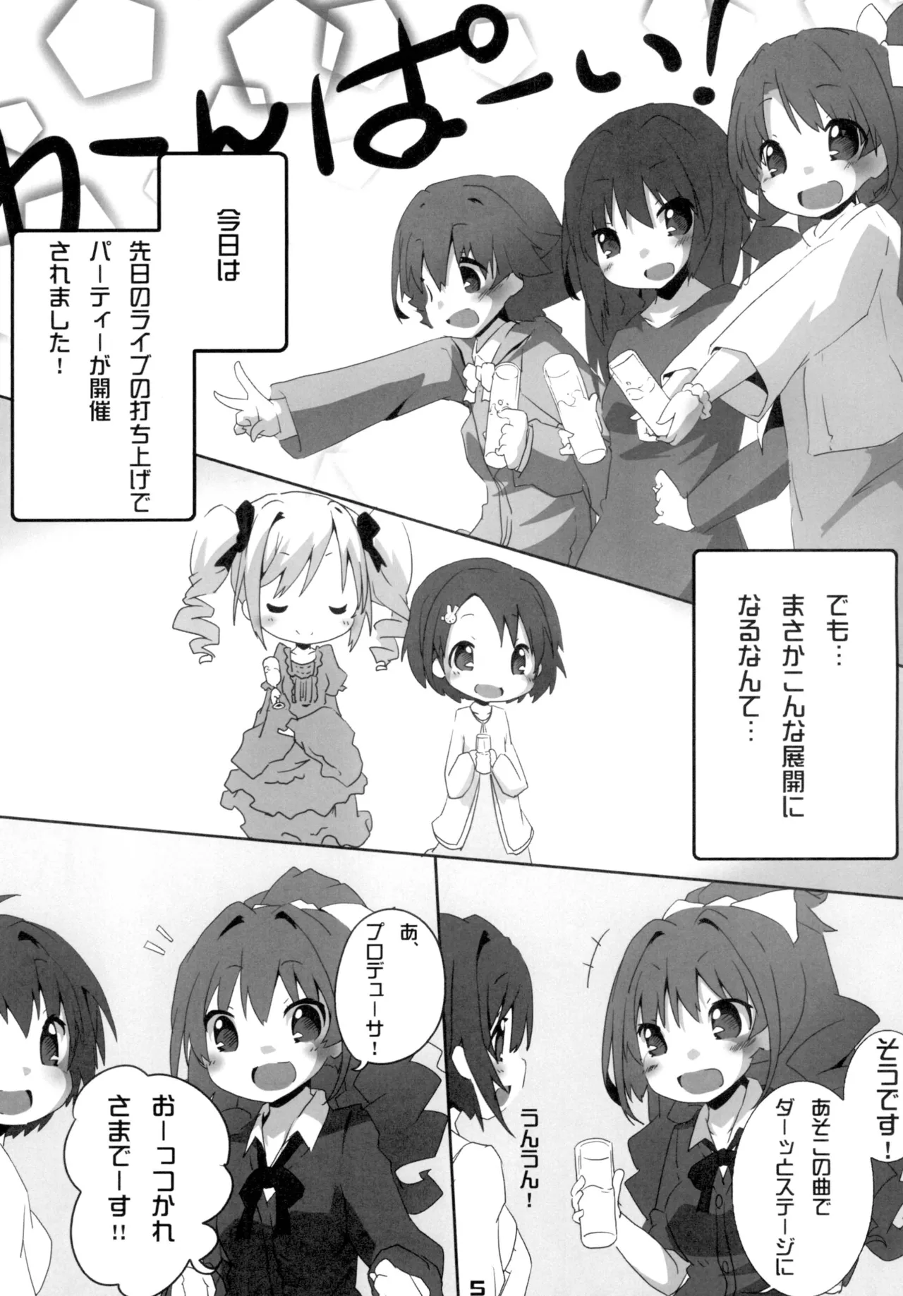 Hinoshiyo? page 4 full