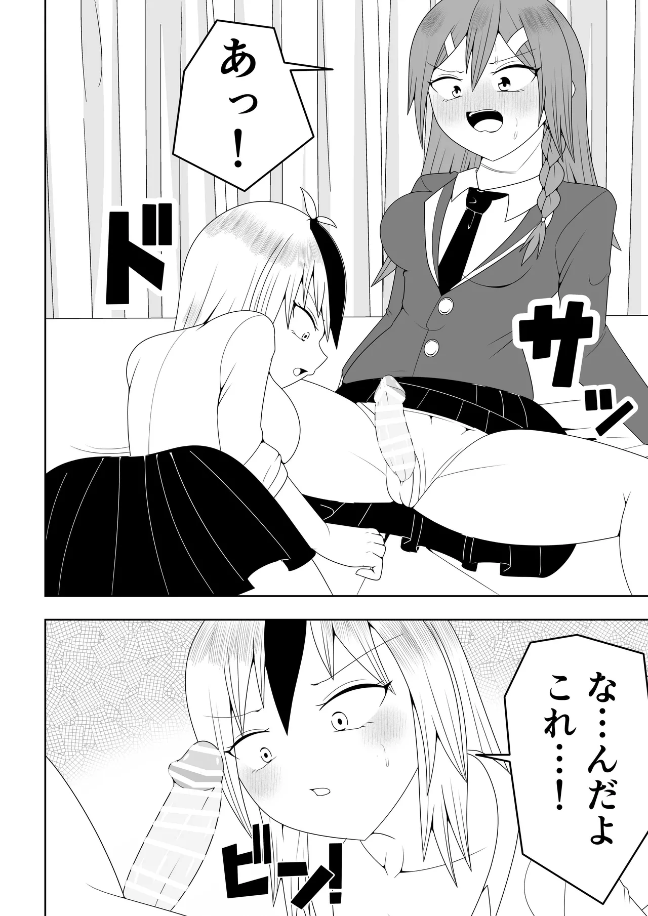 Futanari sentai Futanarinjā ~ Red to yūjin ichaicha-hen ~ page 12 full