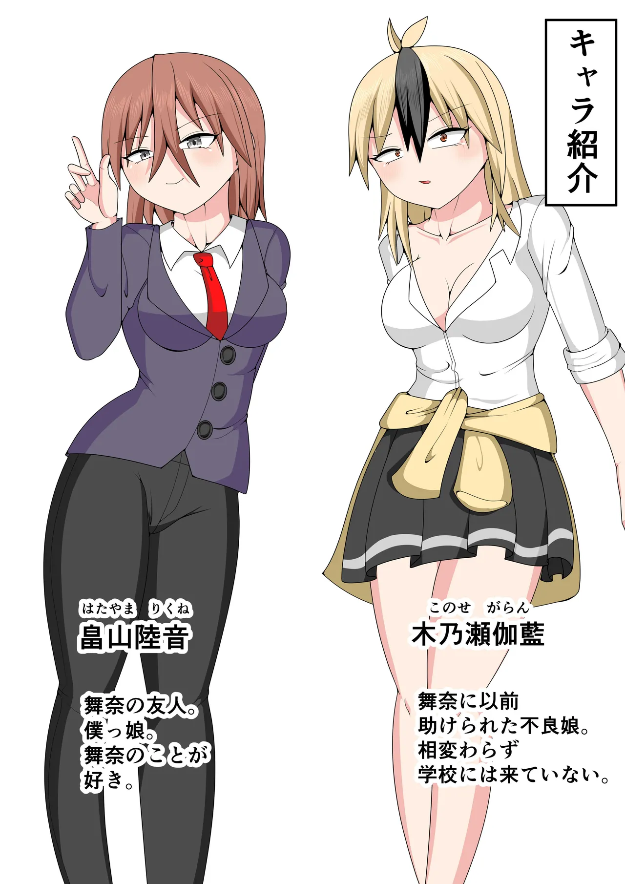 Futanari sentai Futanarinjā ~ Red to yūjin ichaicha-hen ~ page 2 full