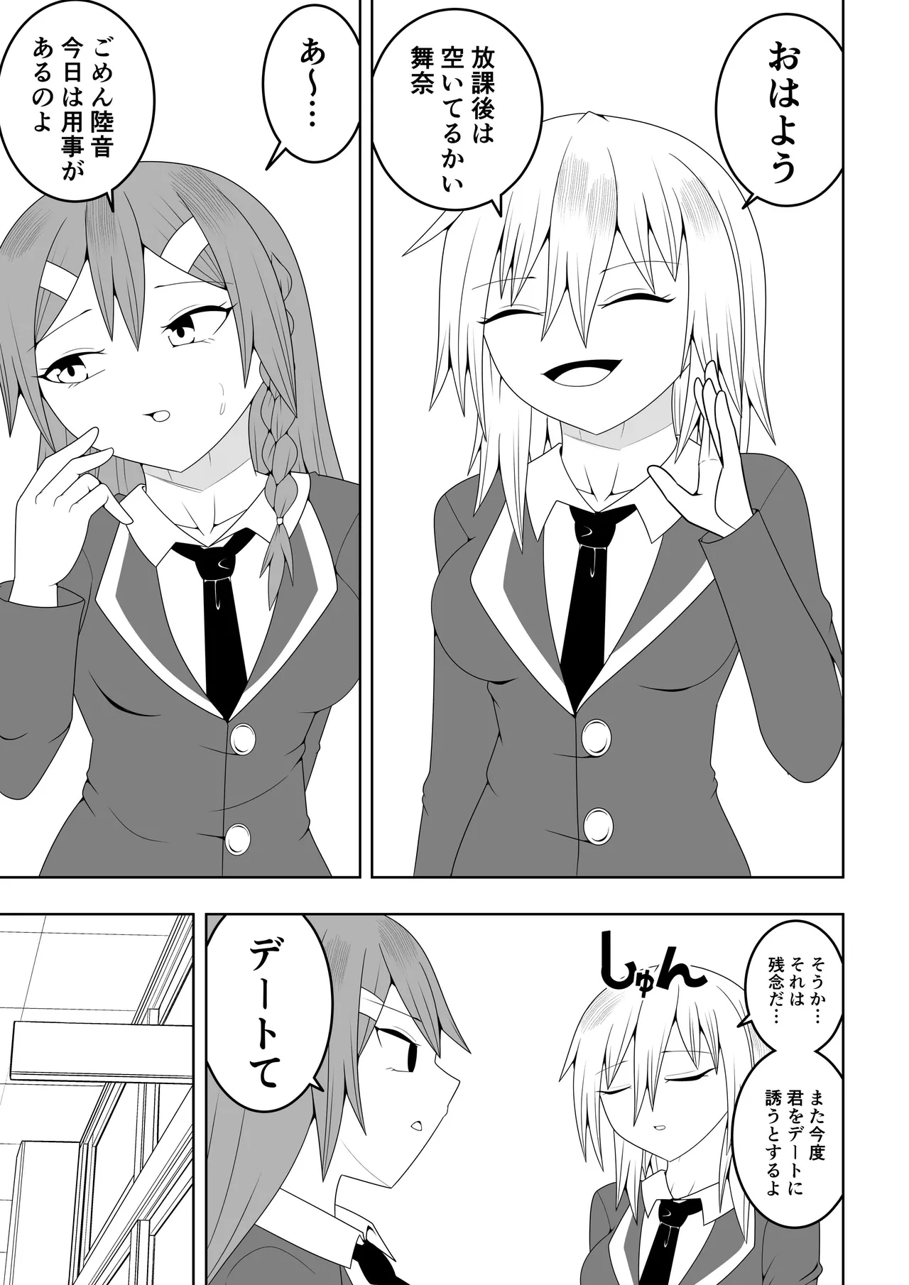 Futanari sentai Futanarinjā ~ Red to yūjin ichaicha-hen ~ page 5 full