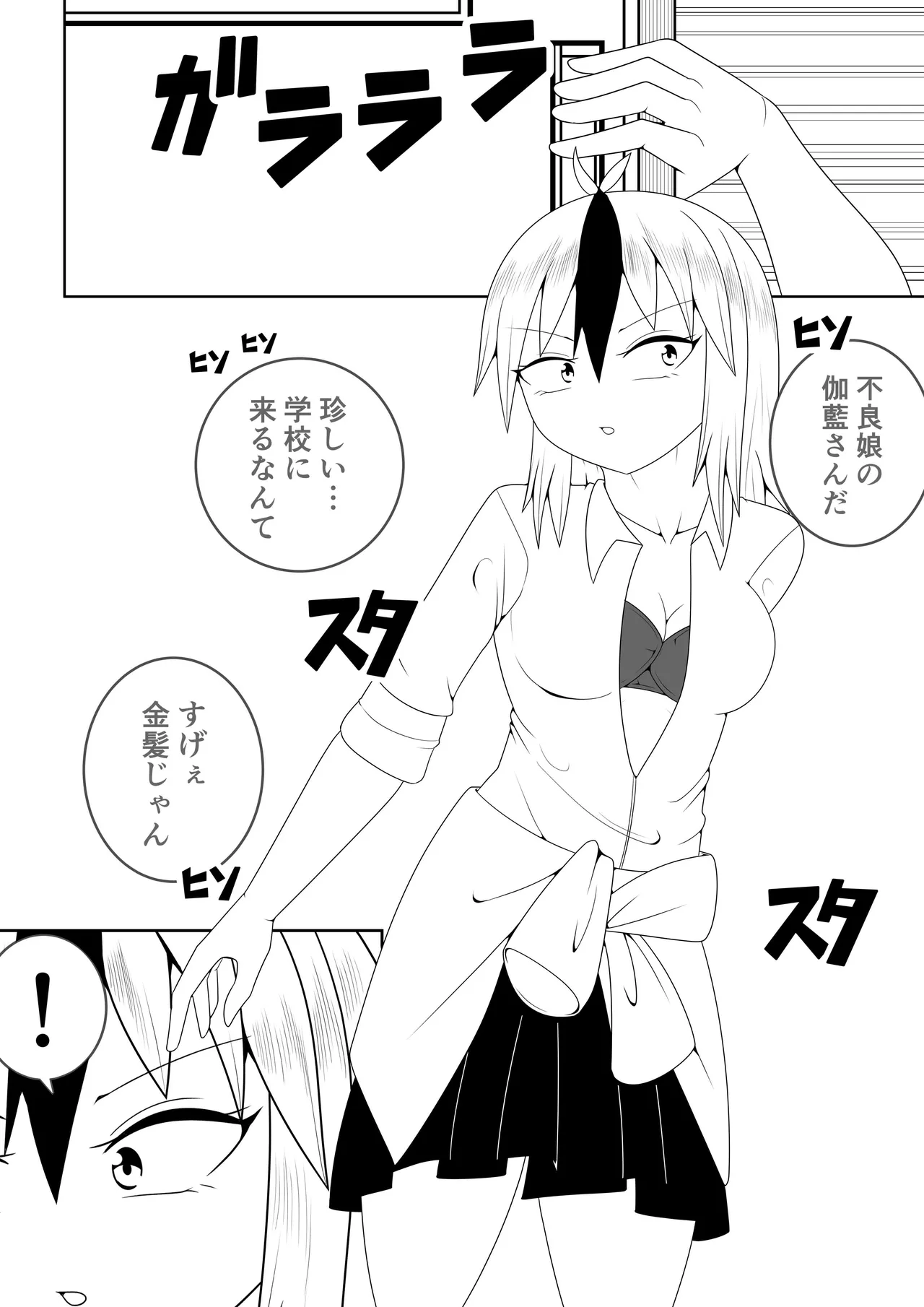 Futanari sentai Futanarinjā ~ Red to yūjin ichaicha-hen ~ page 6 full