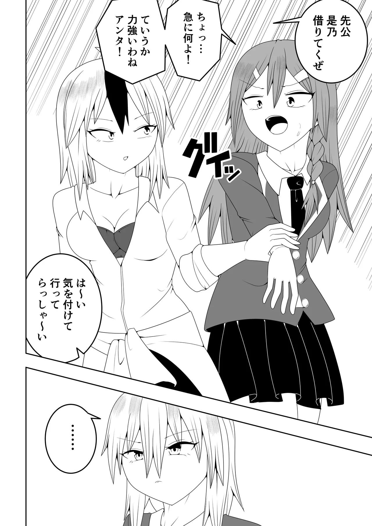 Futanari sentai Futanarinjā ~ Red to yūjin ichaicha-hen ~ page 8 full