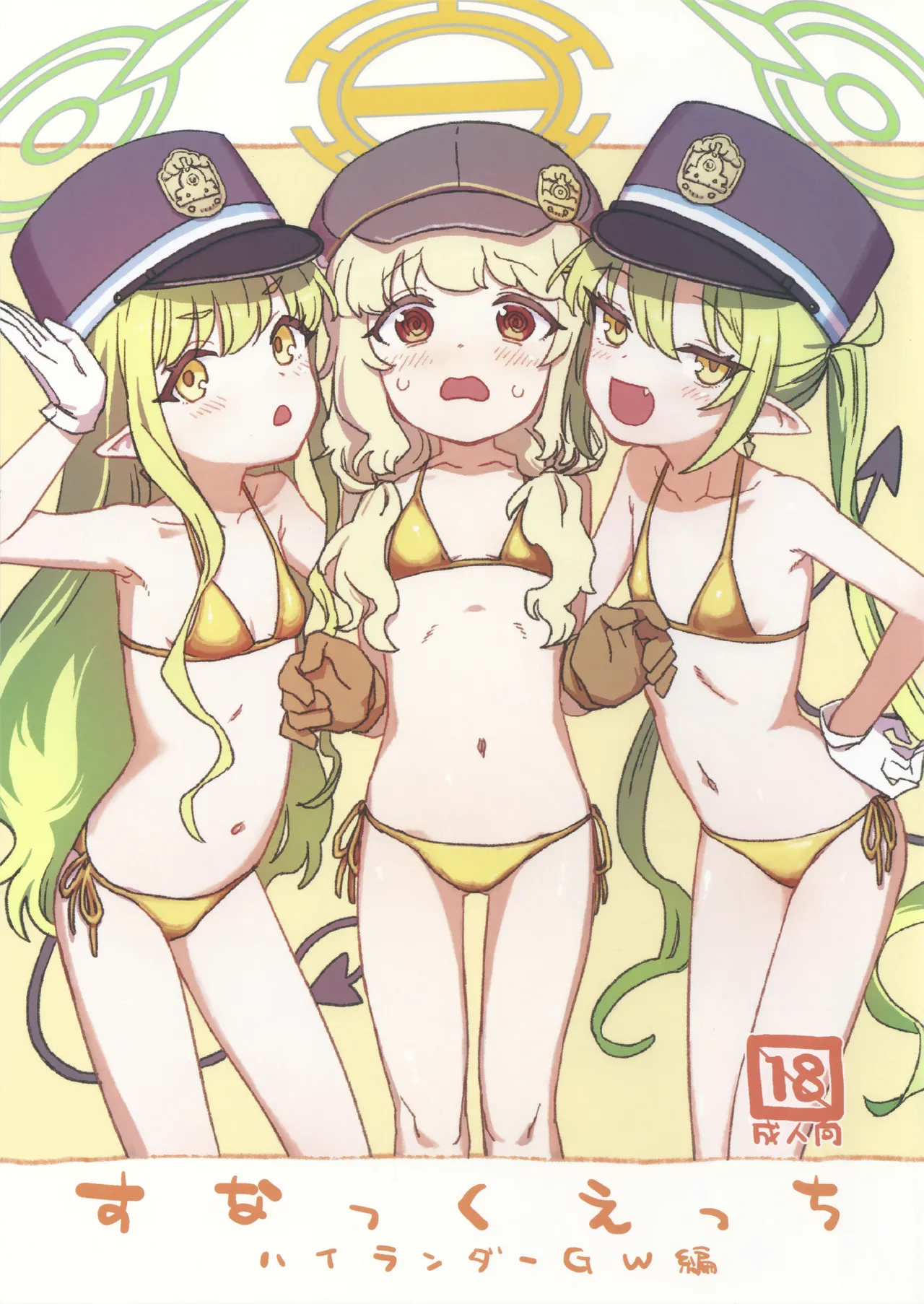 Snack Ecchi Highlander GW-hen page 1 full