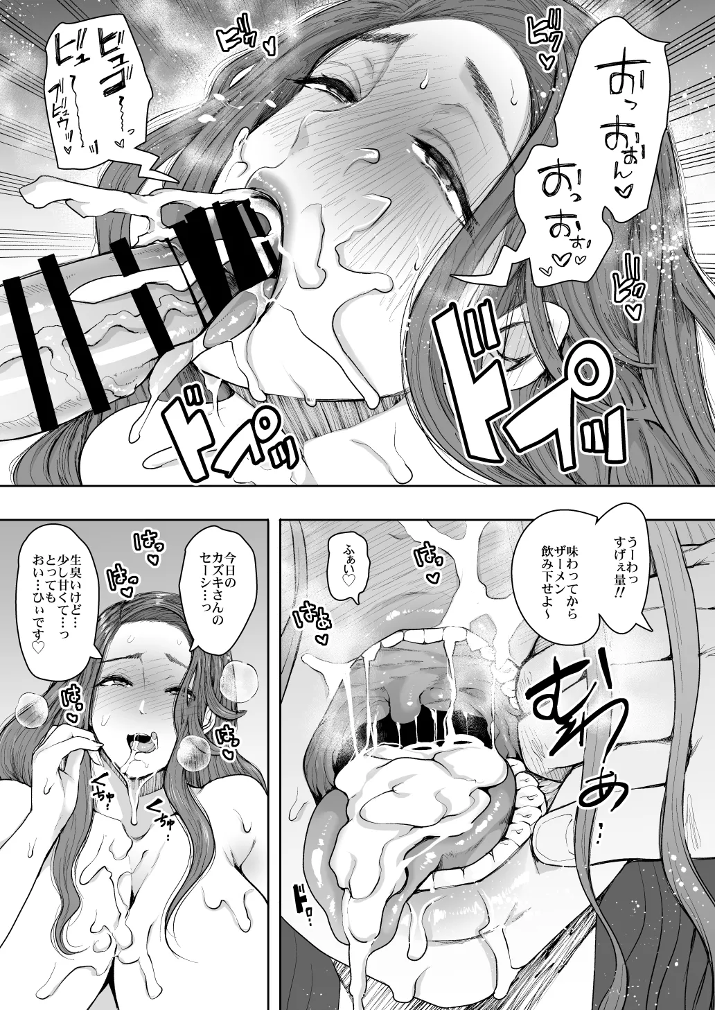 KNUCKLE HEAD Netorare hitozuma soushuhen page 11 full