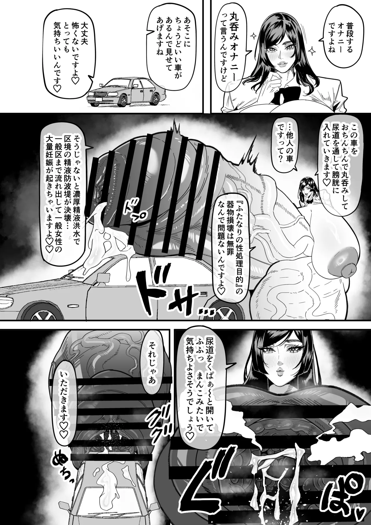 Futanari Special Zone Investigation Report: Masuru & Maruno only page 11 full