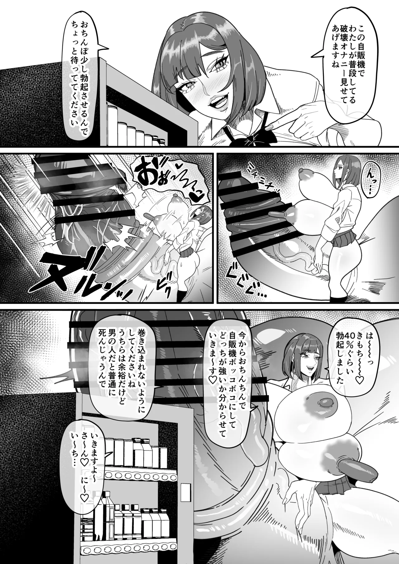 Futanari Special Zone Investigation Report: Masuru & Maruno only page 3 full