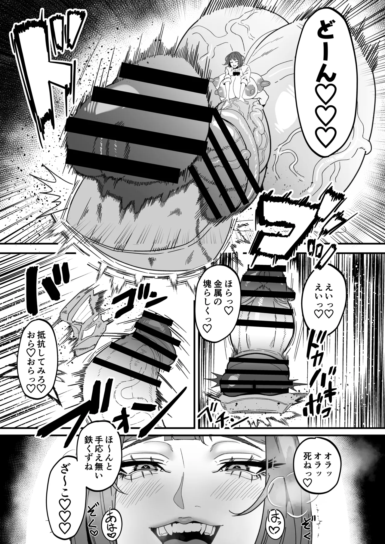 Futanari Special Zone Investigation Report: Masuru & Maruno only page 4 full