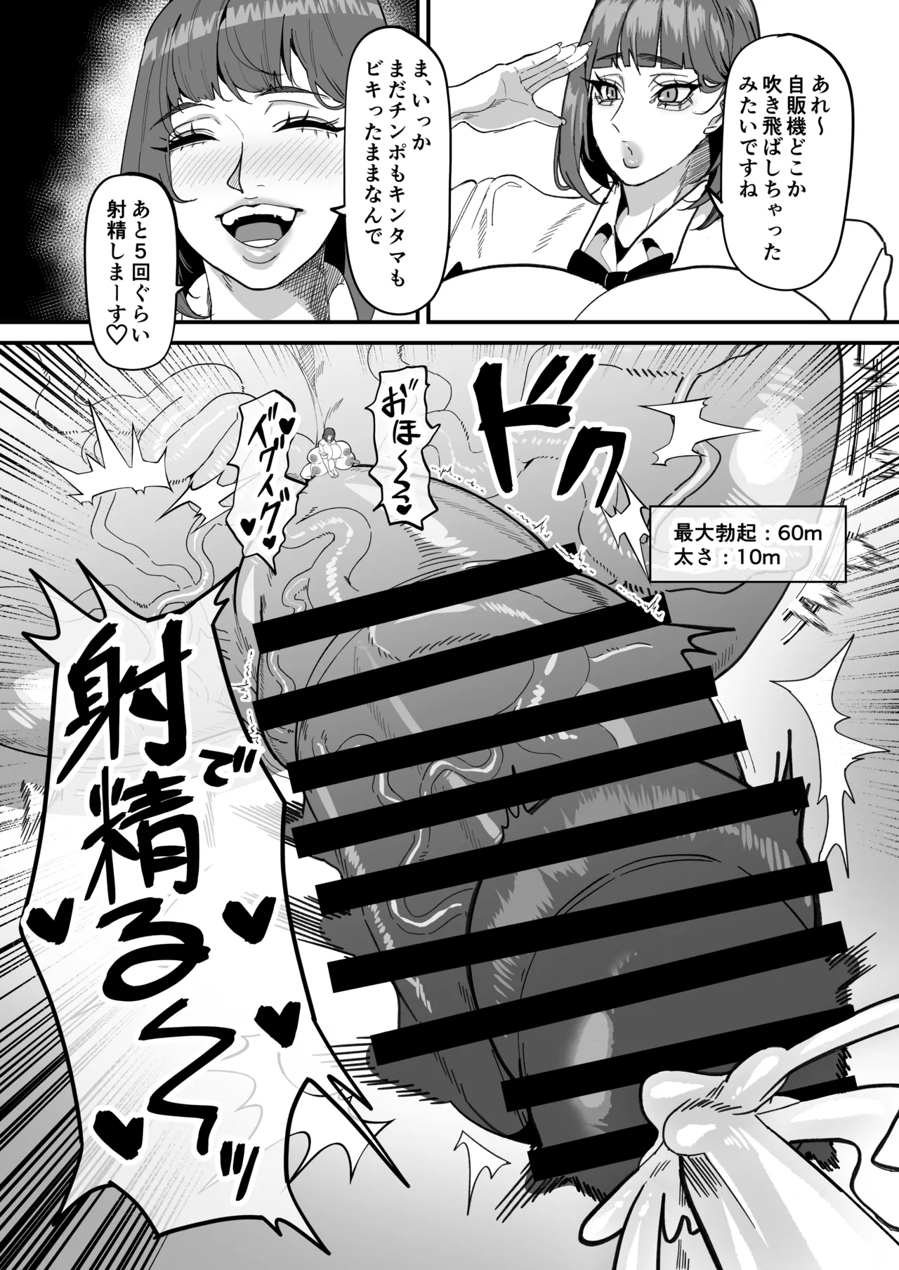 Futanari Special Zone Investigation Report: Masuru & Maruno only page 9 full