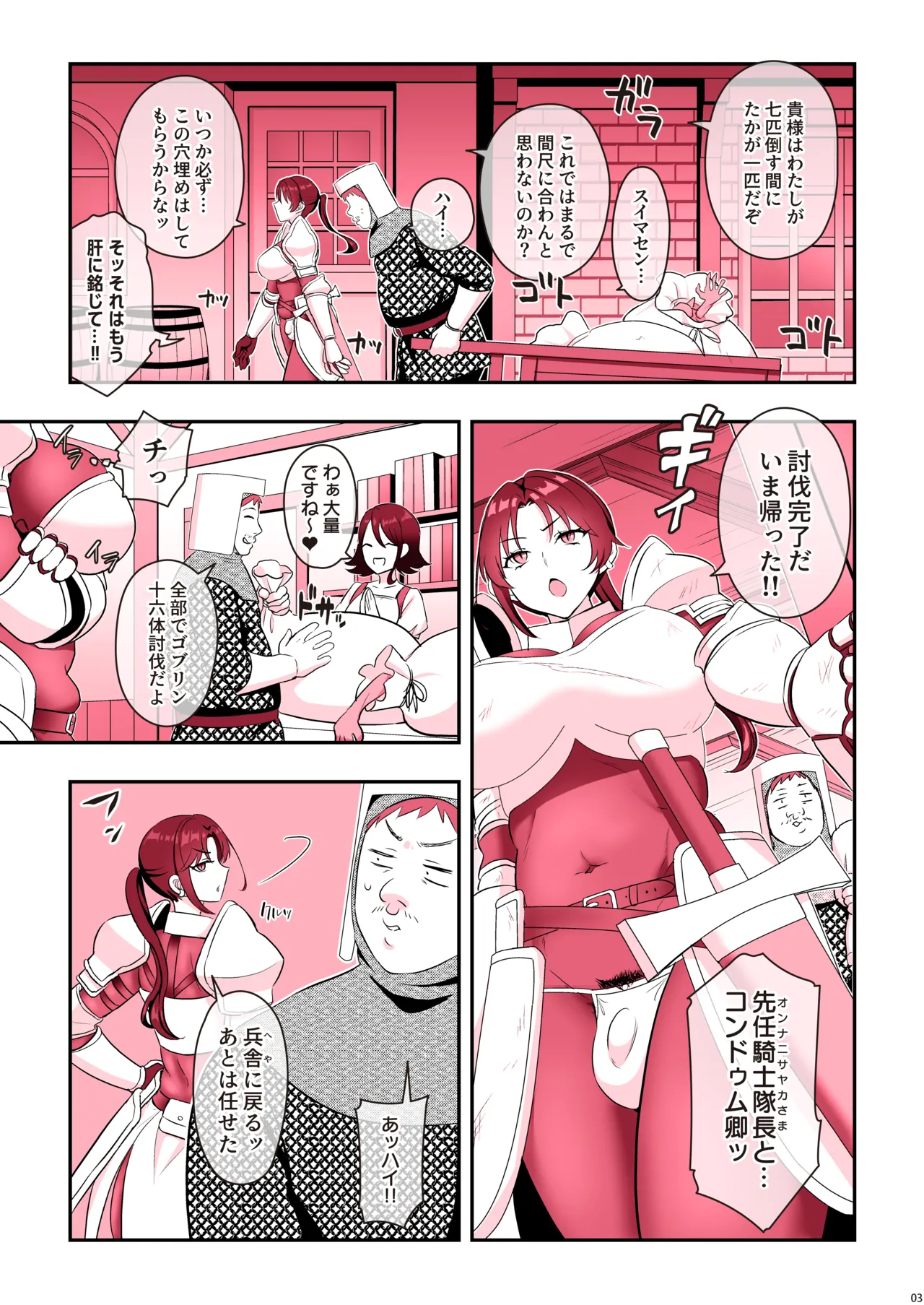 The Humiliated Futanari Knight - Onnani Sayaka page 5 full