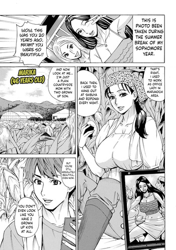 [Makibe Kataru] Dakaretagari no Tsuma Ch. 5 [English] cover
