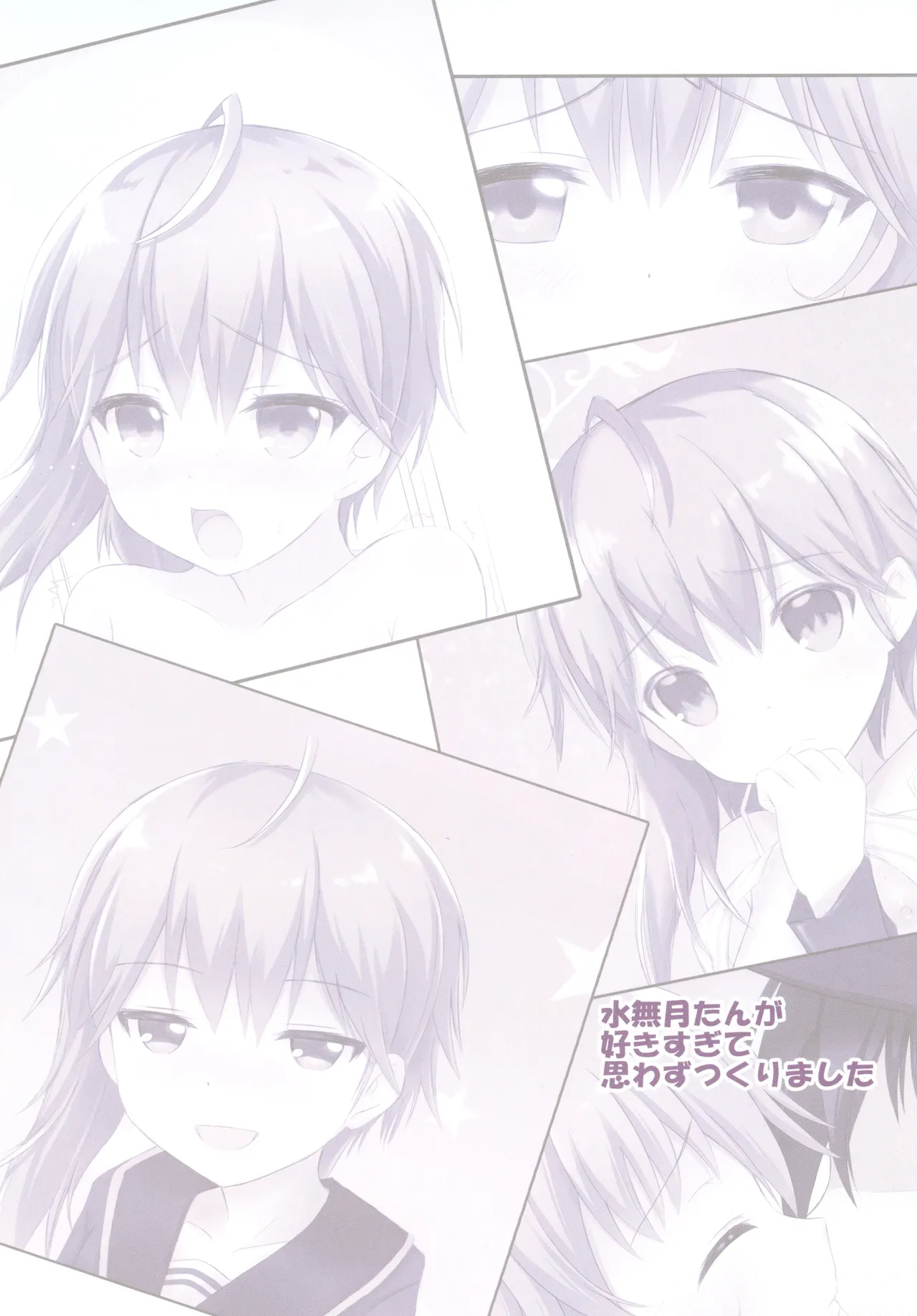 Horoyoi Ecchi na Minazuki-san! page 2 full