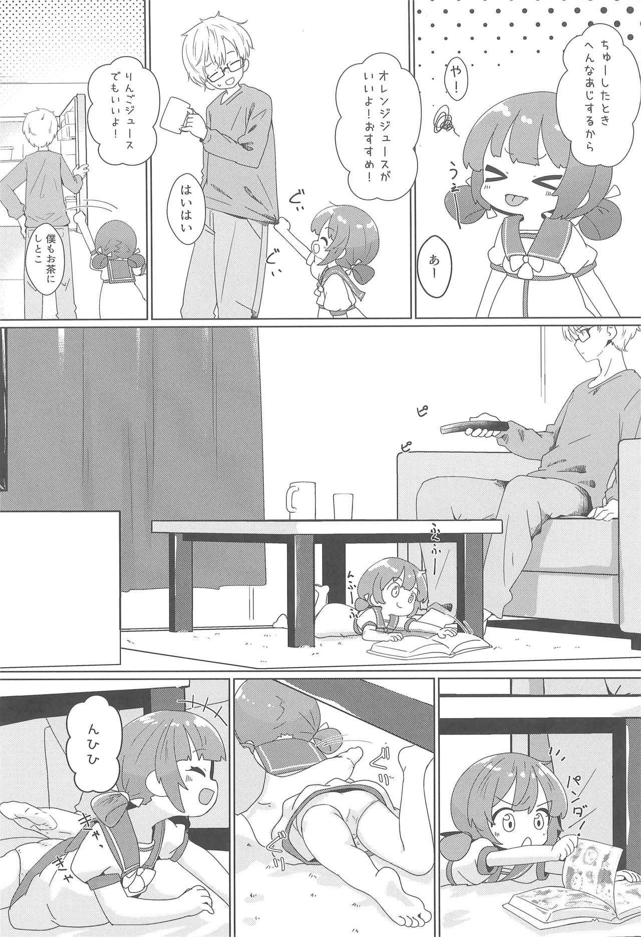 Yochi Yochi Yotsu-chan Ame no Hi Hen page 9 full