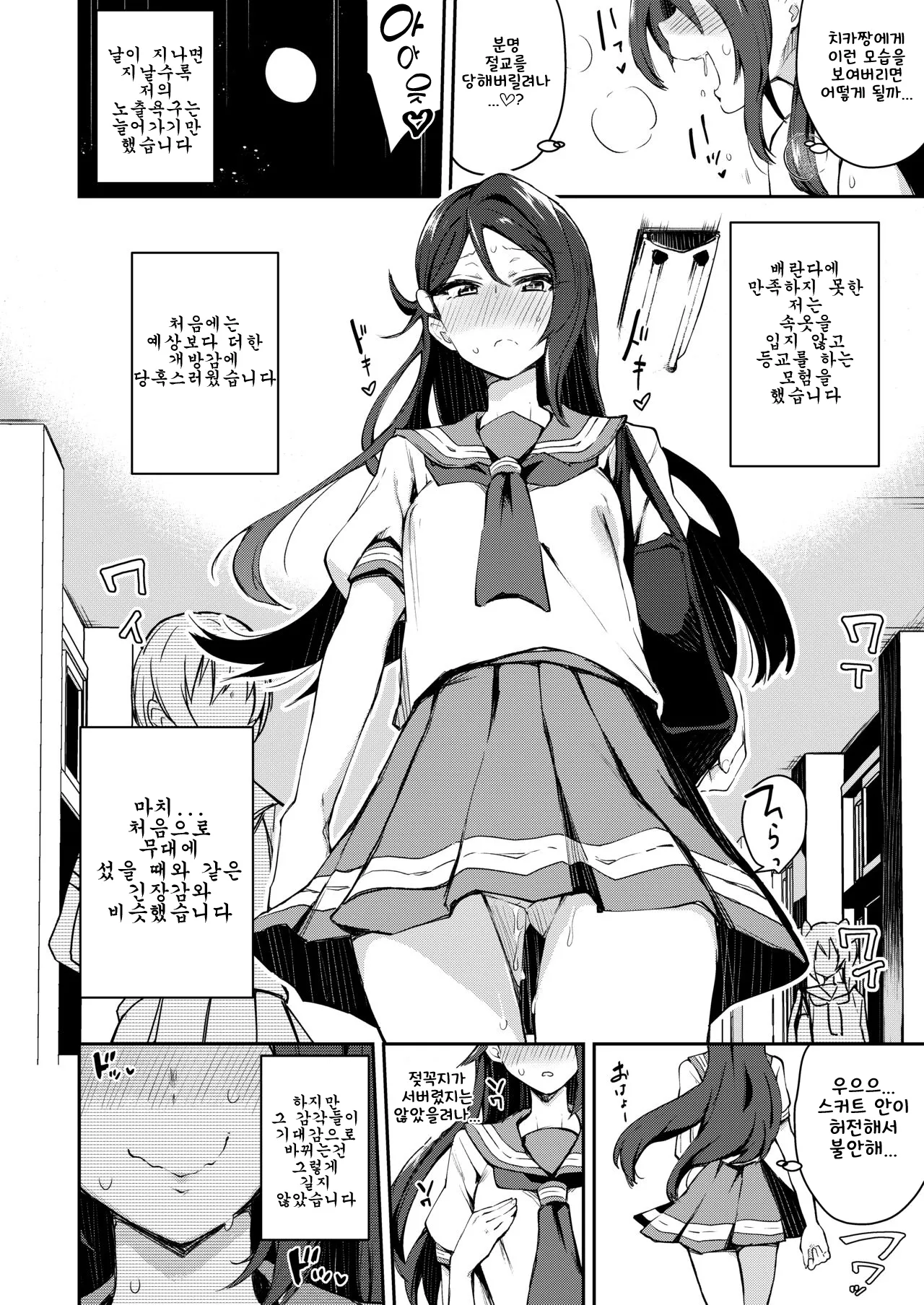 Ecchi Sketch Ro Ona Uchi. Soushuuhen｜엣치 스케치 노출 자위 우치 총집편 page 11 full
