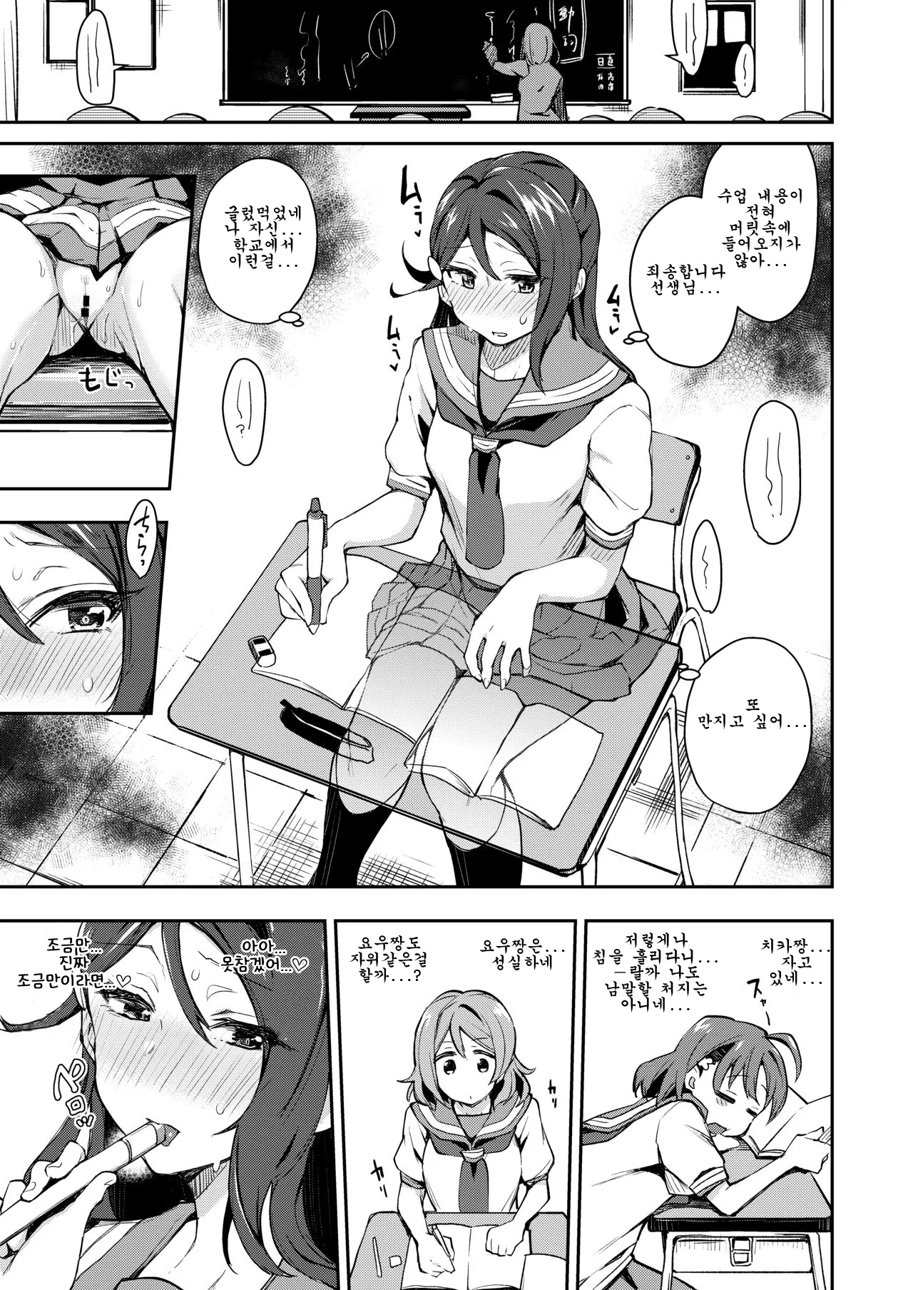 Ecchi Sketch Ro Ona Uchi. Soushuuhen｜엣치 스케치 노출 자위 우치 총집편 page 12 full