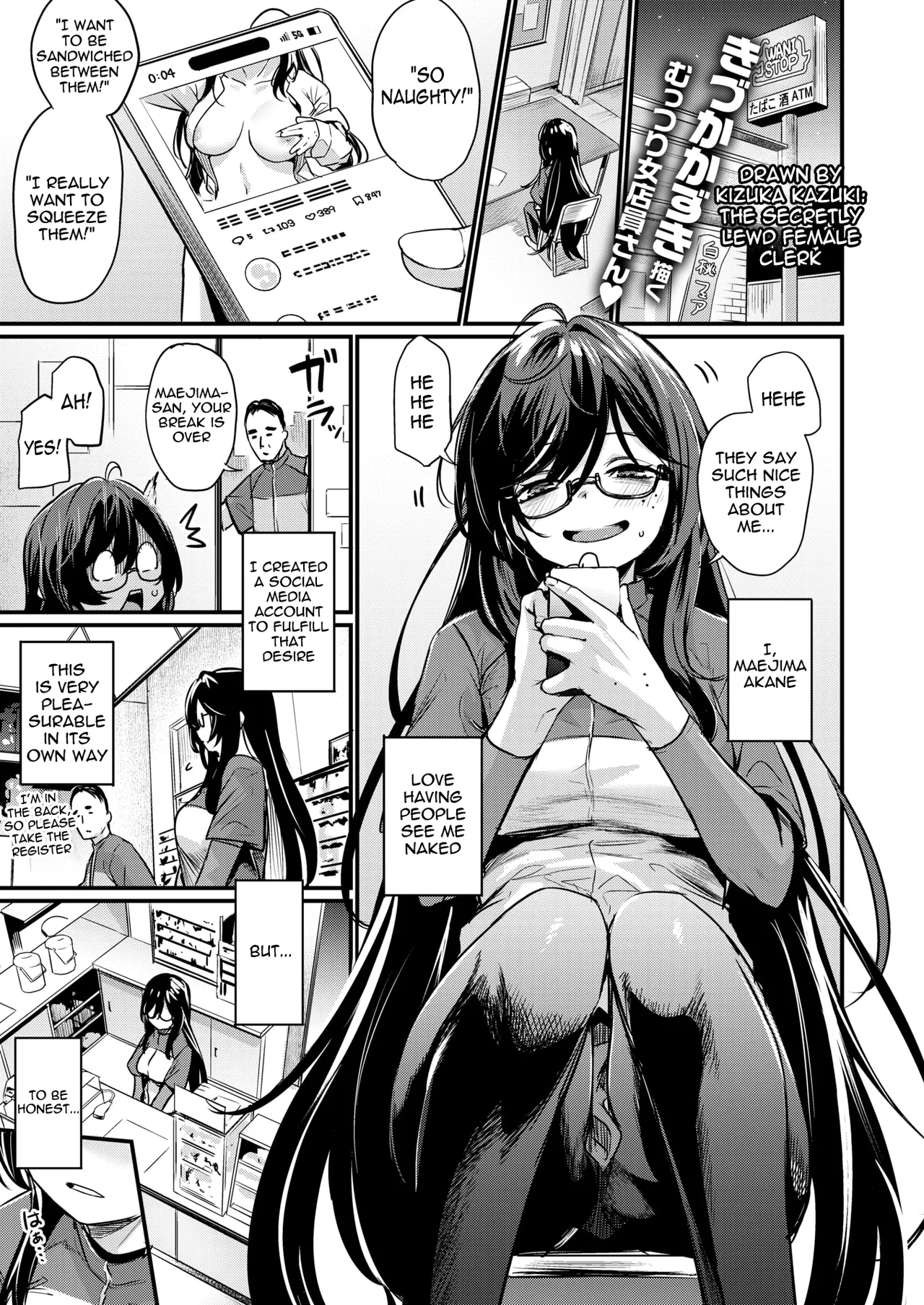 Mirarete Mitai! - Want to see more & more | I want to be seen! page 1 full