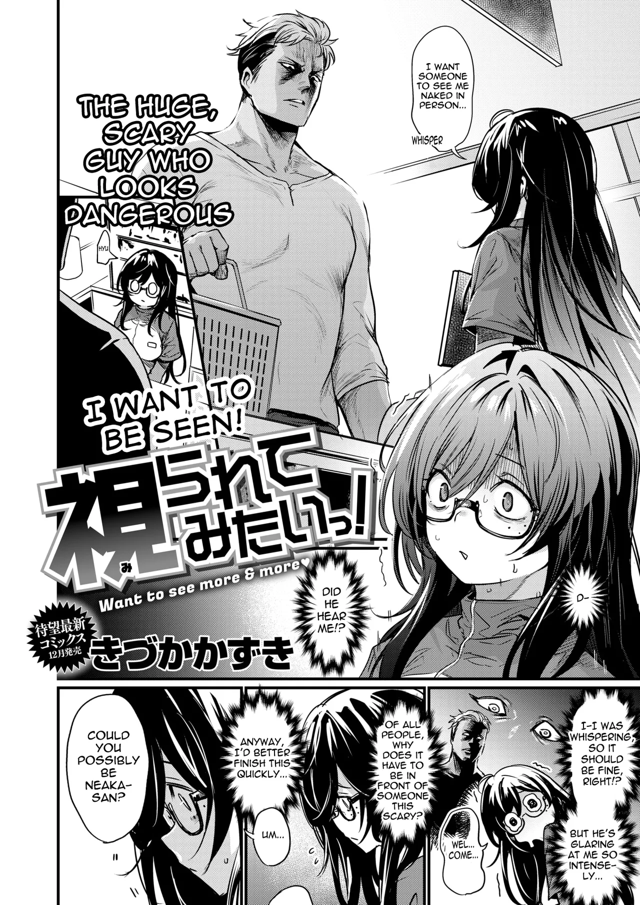 Mirarete Mitai! - Want to see more & more | I want to be seen! page 2 full