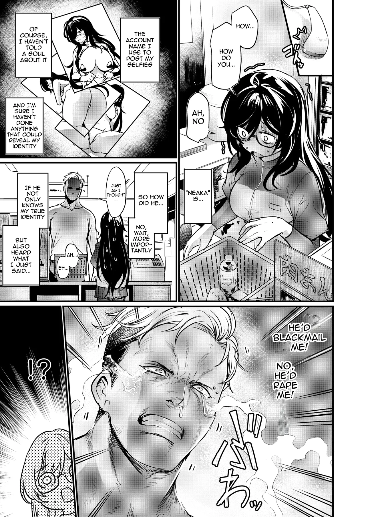 Mirarete Mitai! - Want to see more & more | I want to be seen! page 3 full