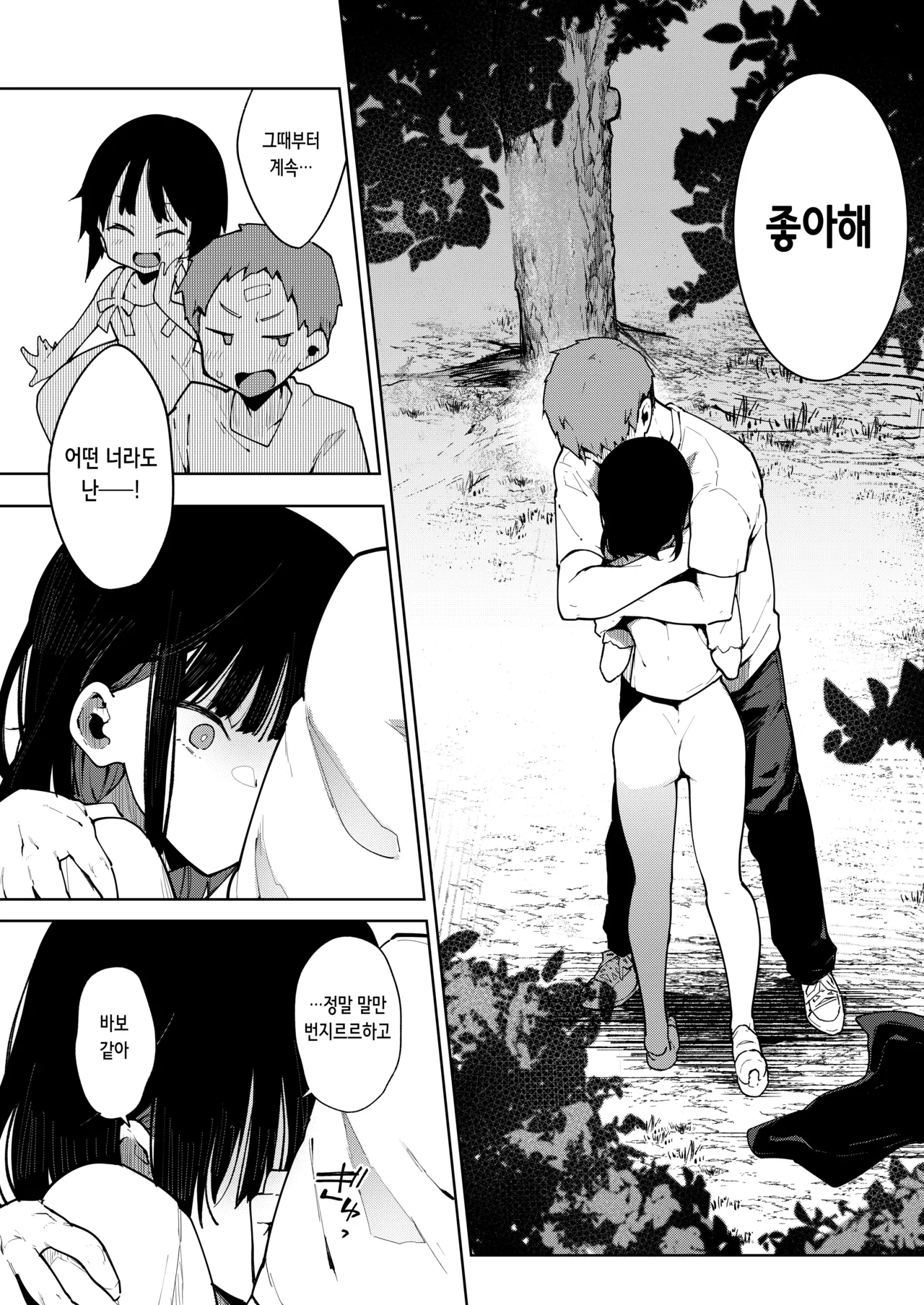 Chuko V -Jisshitsu Ryouomoi no Osananajimi ga Pottode Douki no Yobai de Netorareru no o Mite Shasei suru- | 쵸우코 5 page 11 full