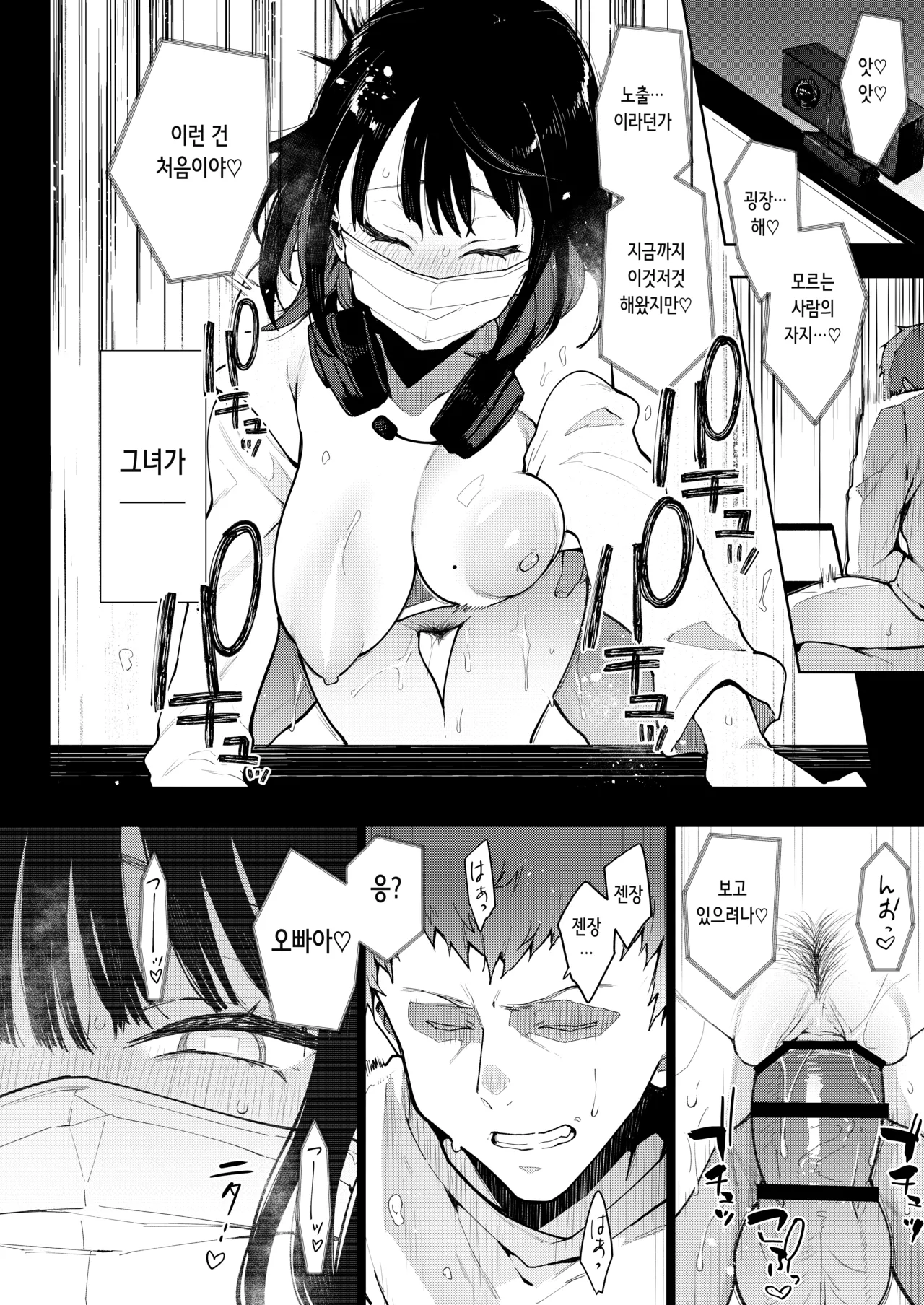 Chuko V -Jisshitsu Ryouomoi no Osananajimi ga Pottode Douki no Yobai de Netorareru no o Mite Shasei suru- | 쵸우코 5 page 3 full