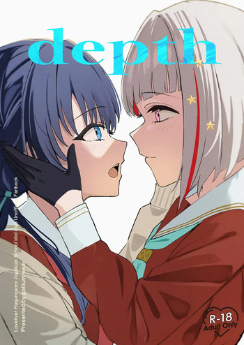 [gallium wear (Masami Atabe)] depth (Love Live! Hasunosora Jogakuin School Idol Club) [Korean] [Digital] cover